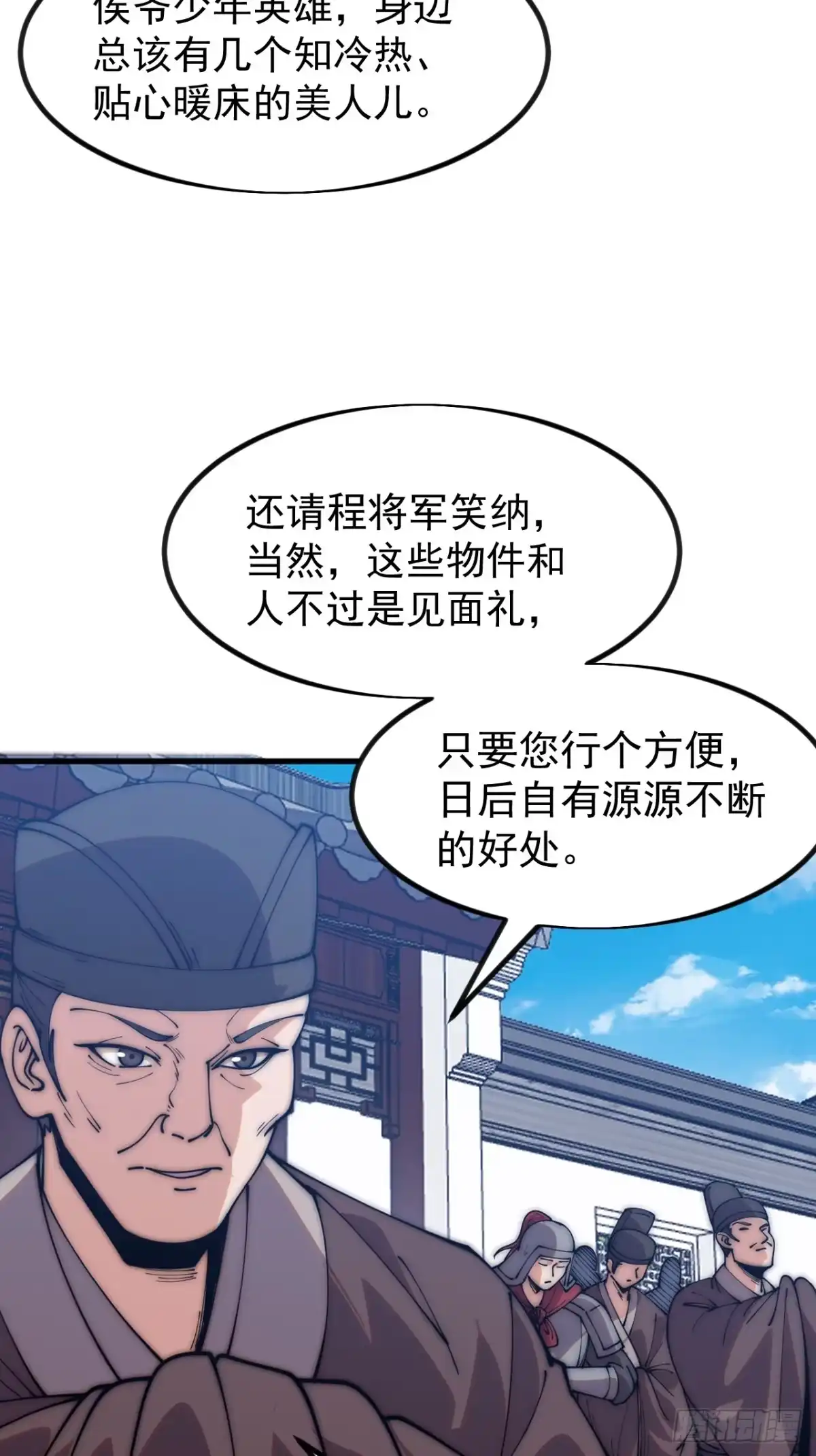第一千两百零二话：认命-开局一座山-娱乐没错（第20张）