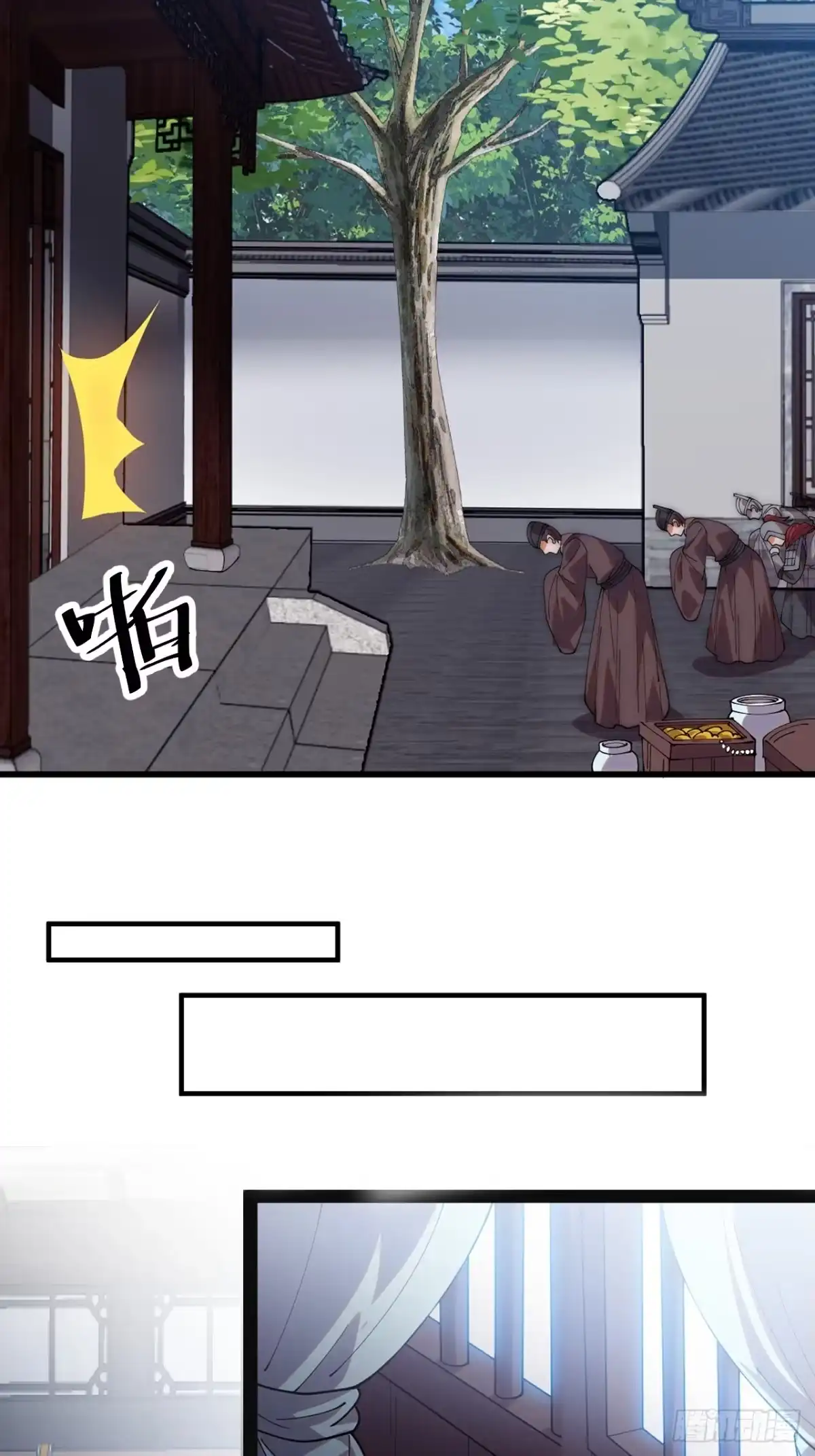 第一千两百零二话：认命-开局一座山-娱乐没错（第31张）