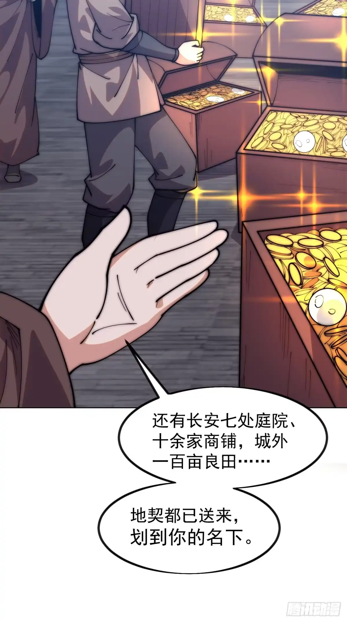第一千两百零二话：认命-开局一座山-娱乐没错（第17张）