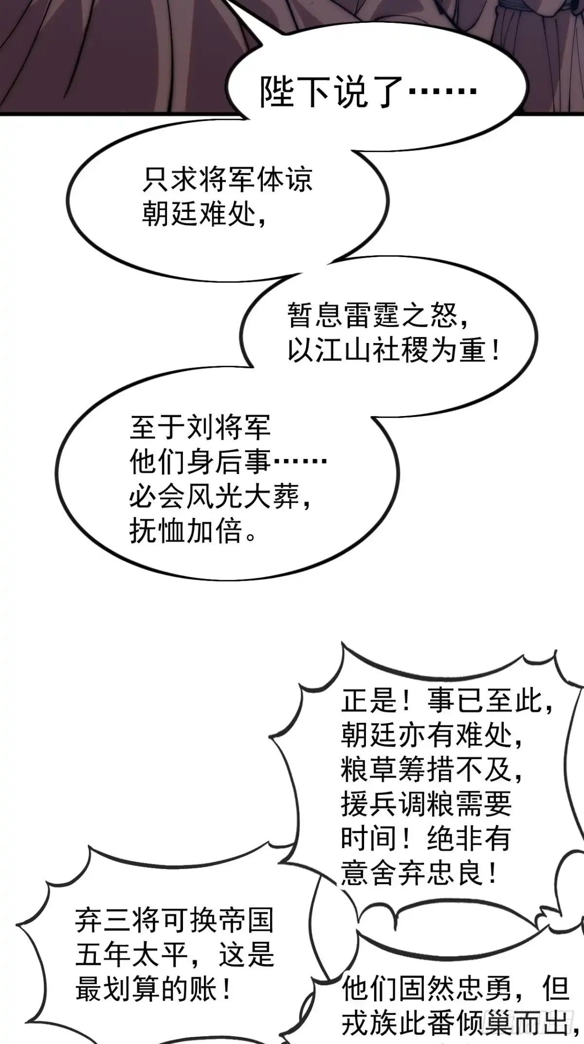 第一千两百零二话：认命-开局一座山-娱乐没错（第21张）