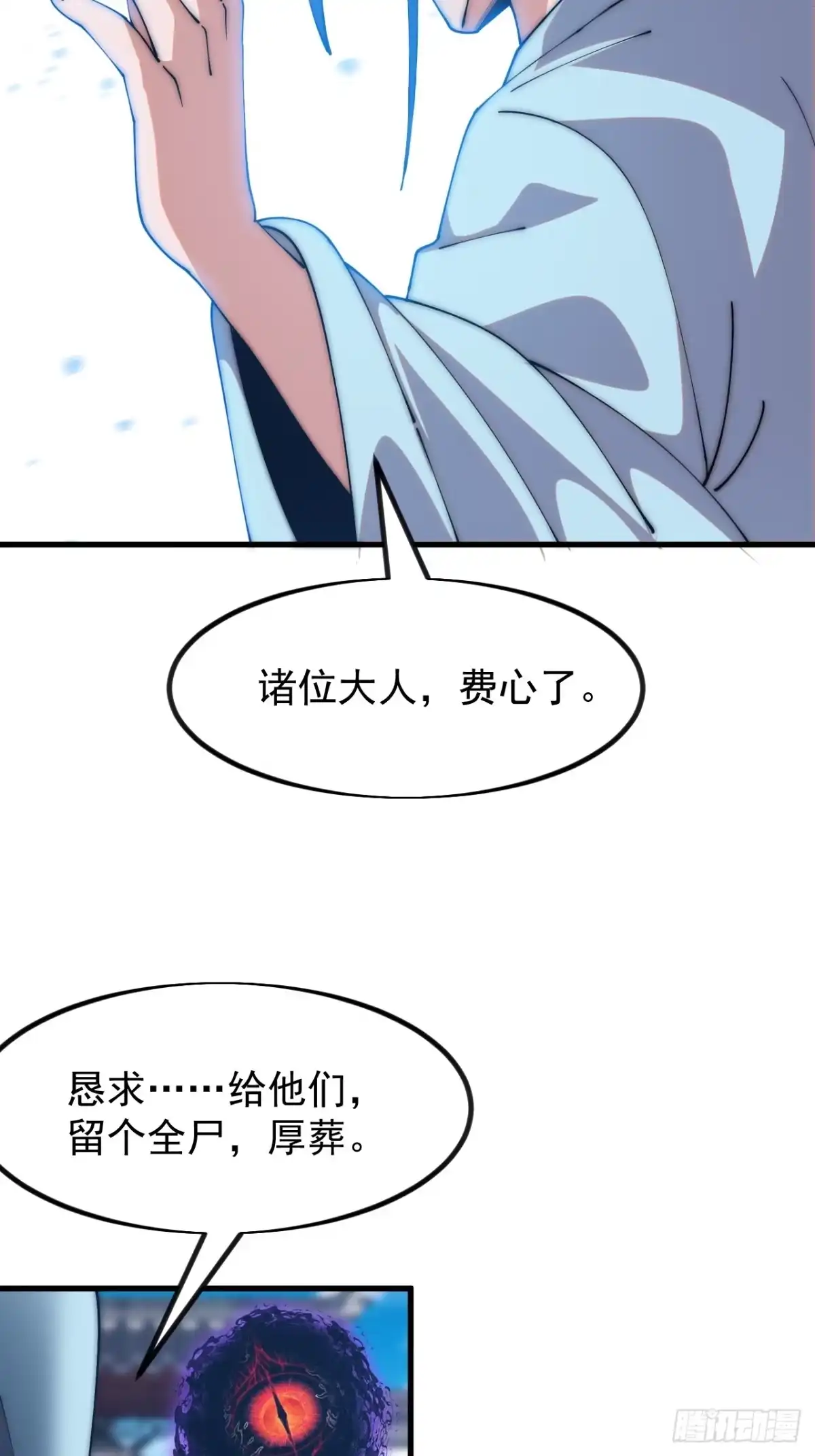 第一千两百零二话：认命-开局一座山-娱乐没错（第27张）