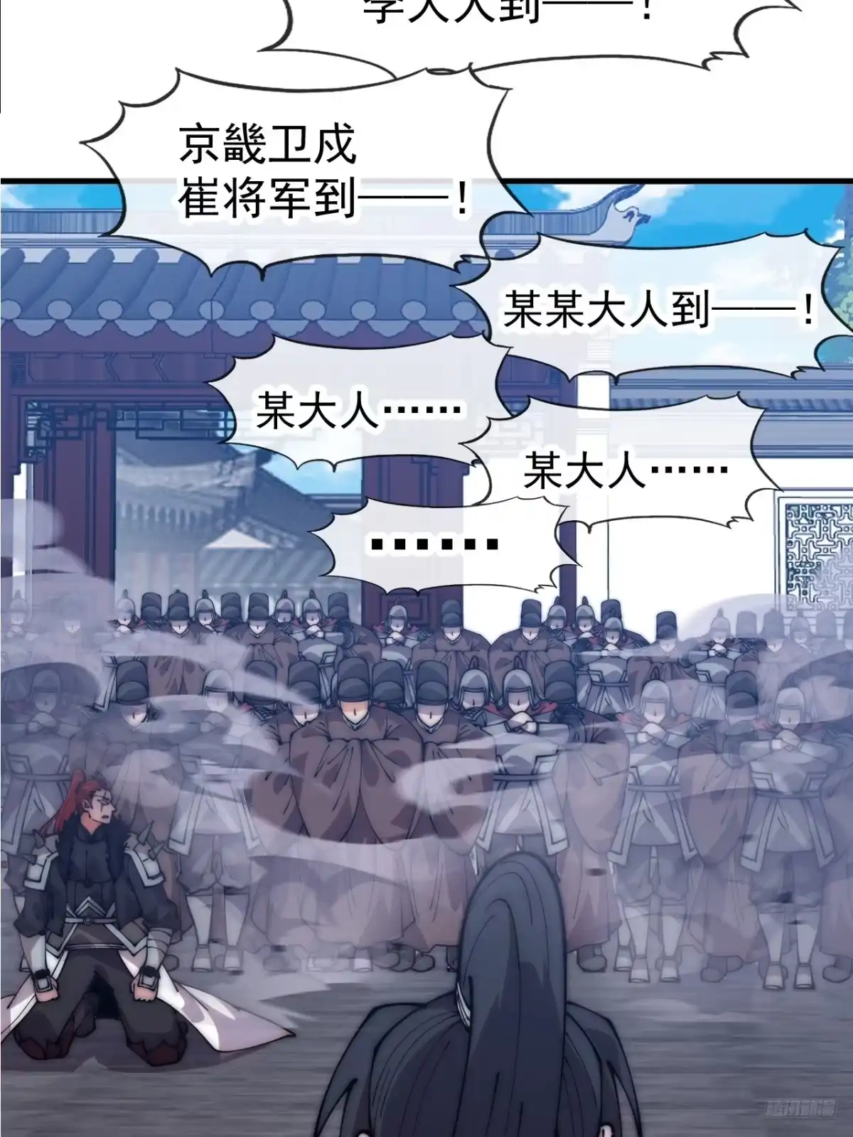 第一千两百零二话：认命-开局一座山-娱乐没错（第12张）