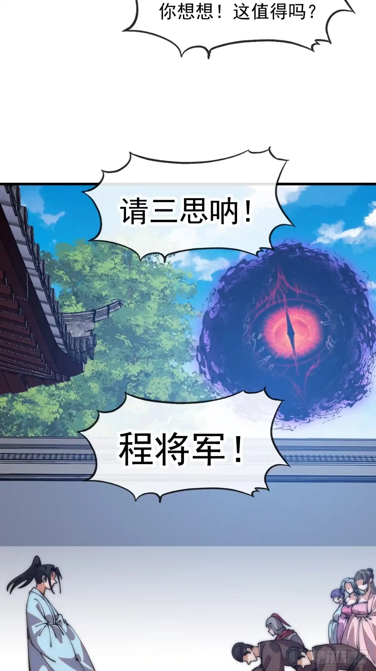 第一千两百零二话：认命-开局一座山-娱乐没错（第23张）