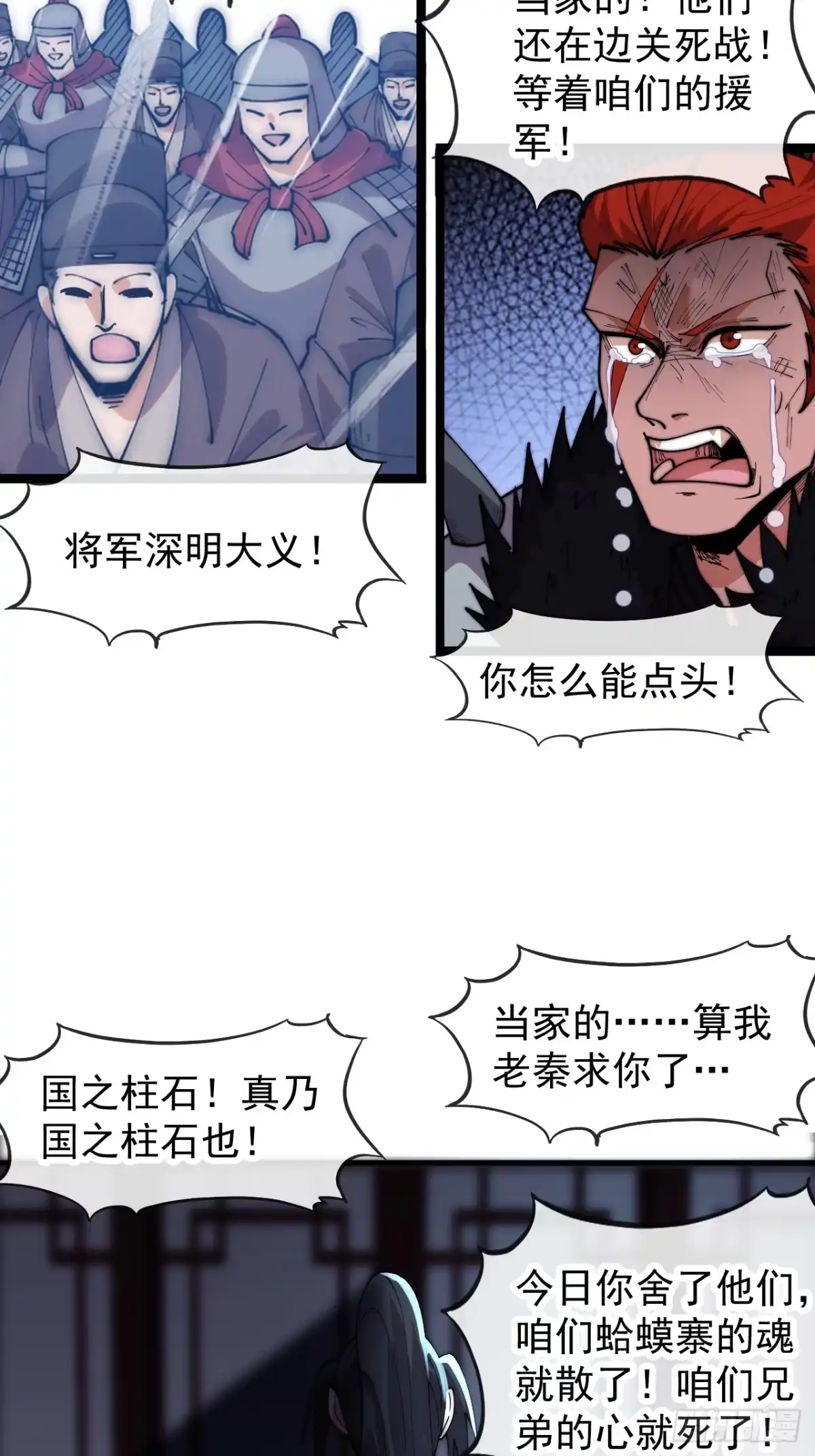 第一千两百零二话：认命-开局一座山-娱乐没错（第29张）