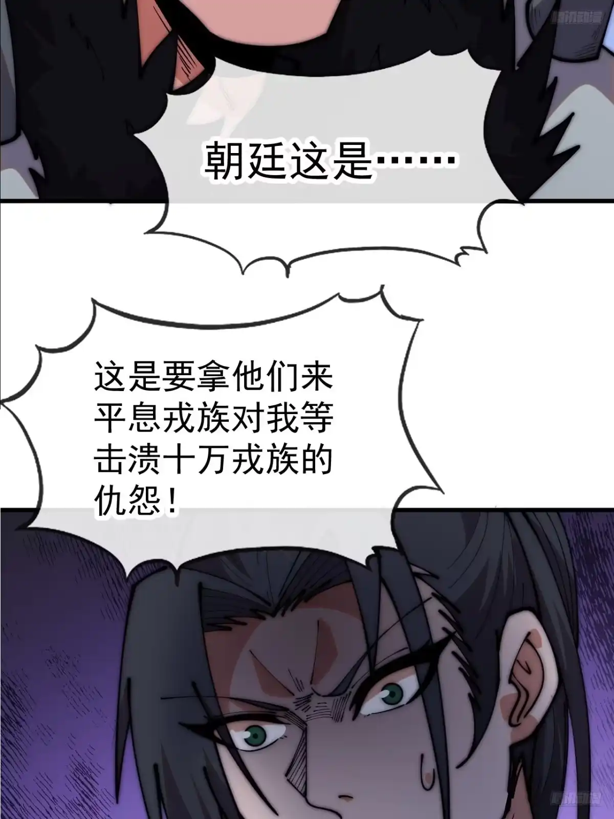 第一千两百零二话：认命-开局一座山-娱乐没错（第8张）