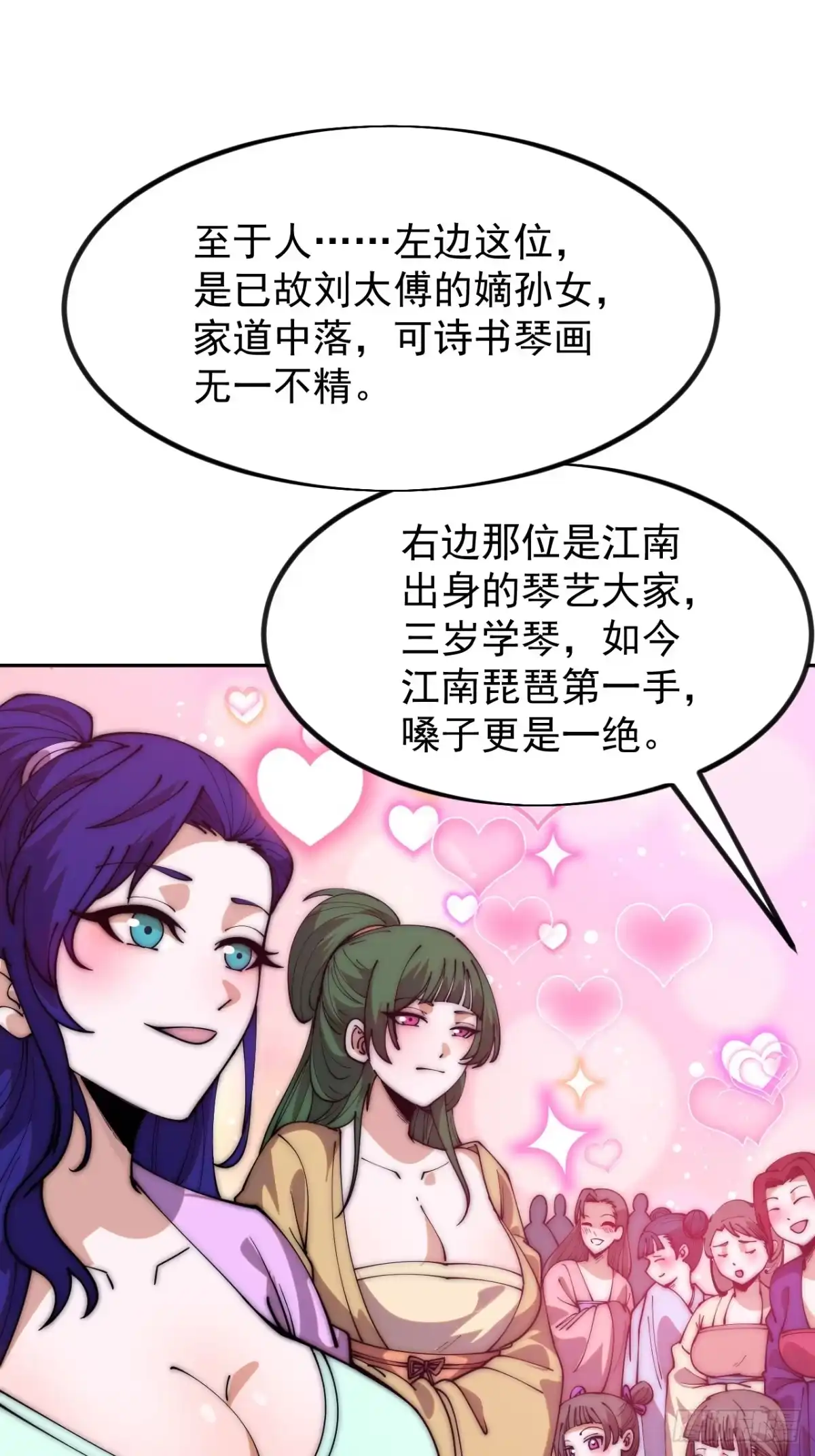第一千两百零二话：认命-开局一座山-娱乐没错（第18张）