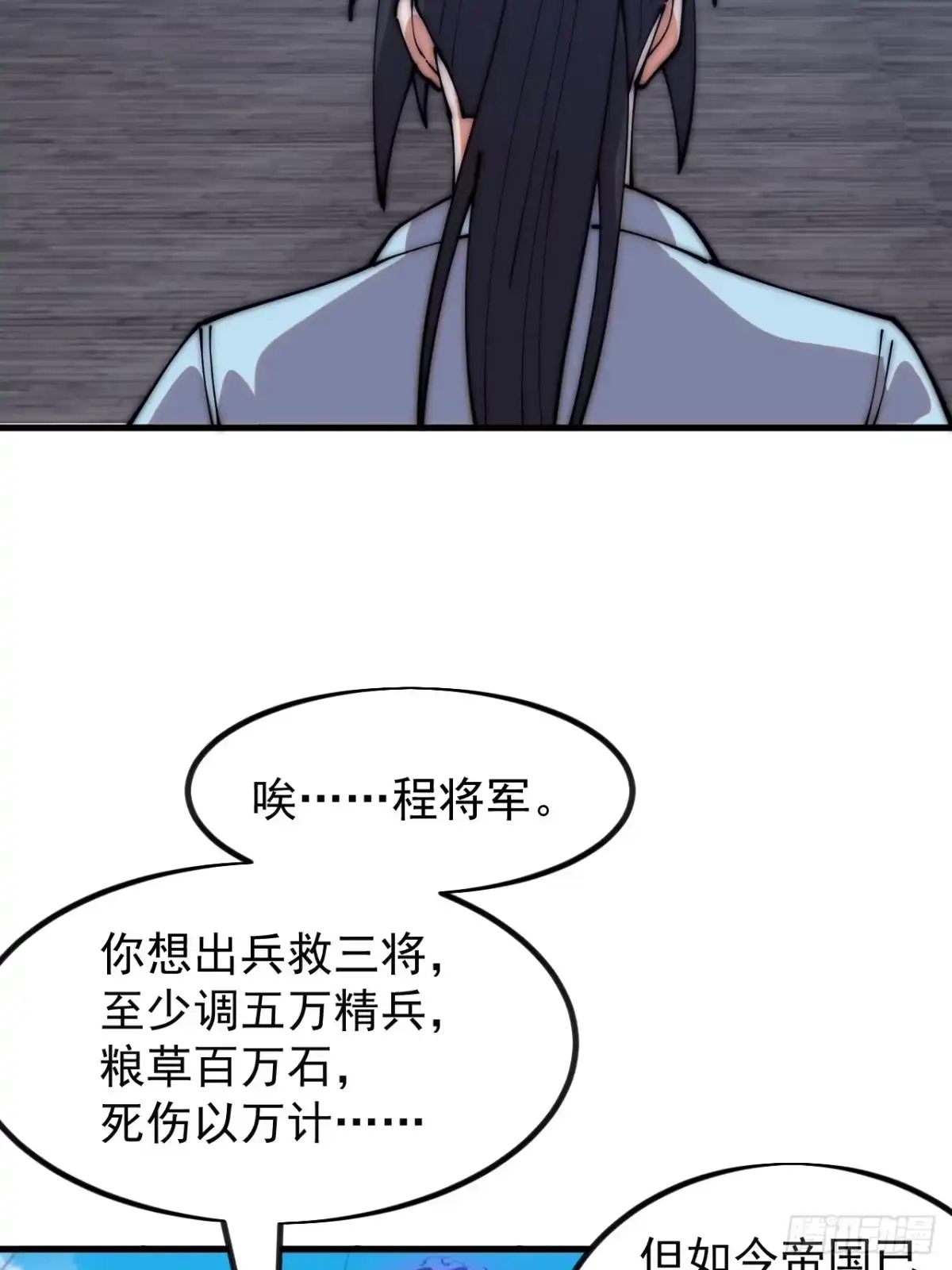 第一千两百零二话：认命-开局一座山-娱乐没错（第13张）