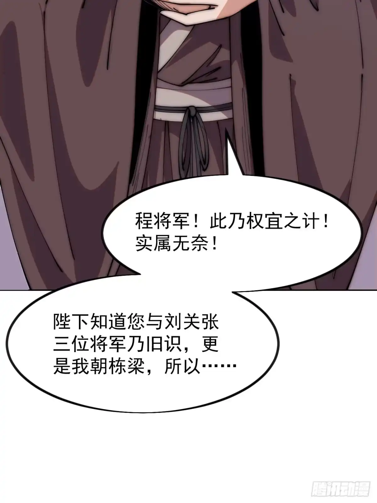 第一千两百零二话：认命-开局一座山-娱乐没错（第15张）