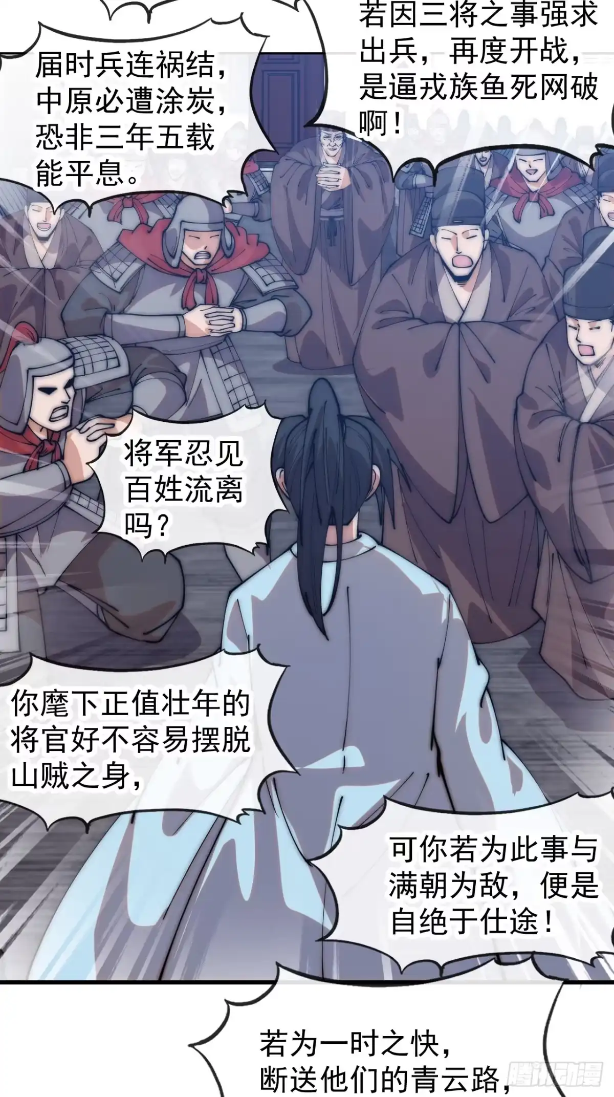 第一千两百零二话：认命-开局一座山-娱乐没错（第22张）