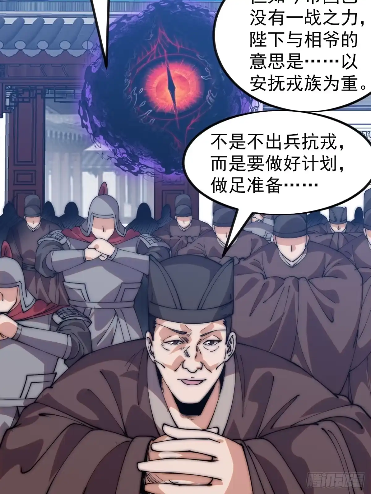 第一千两百零二话：认命-开局一座山-娱乐没错（第14张）