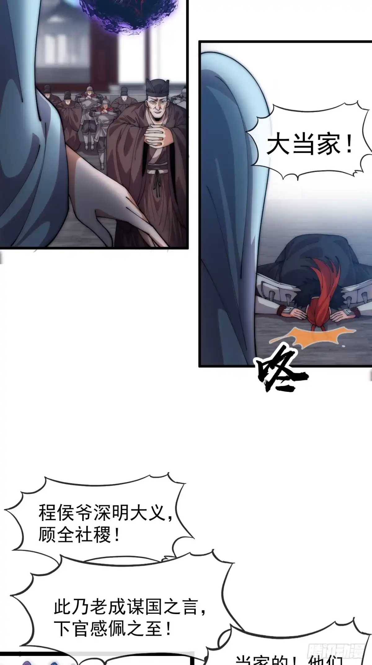 第一千两百零二话：认命-开局一座山-娱乐没错（第28张）