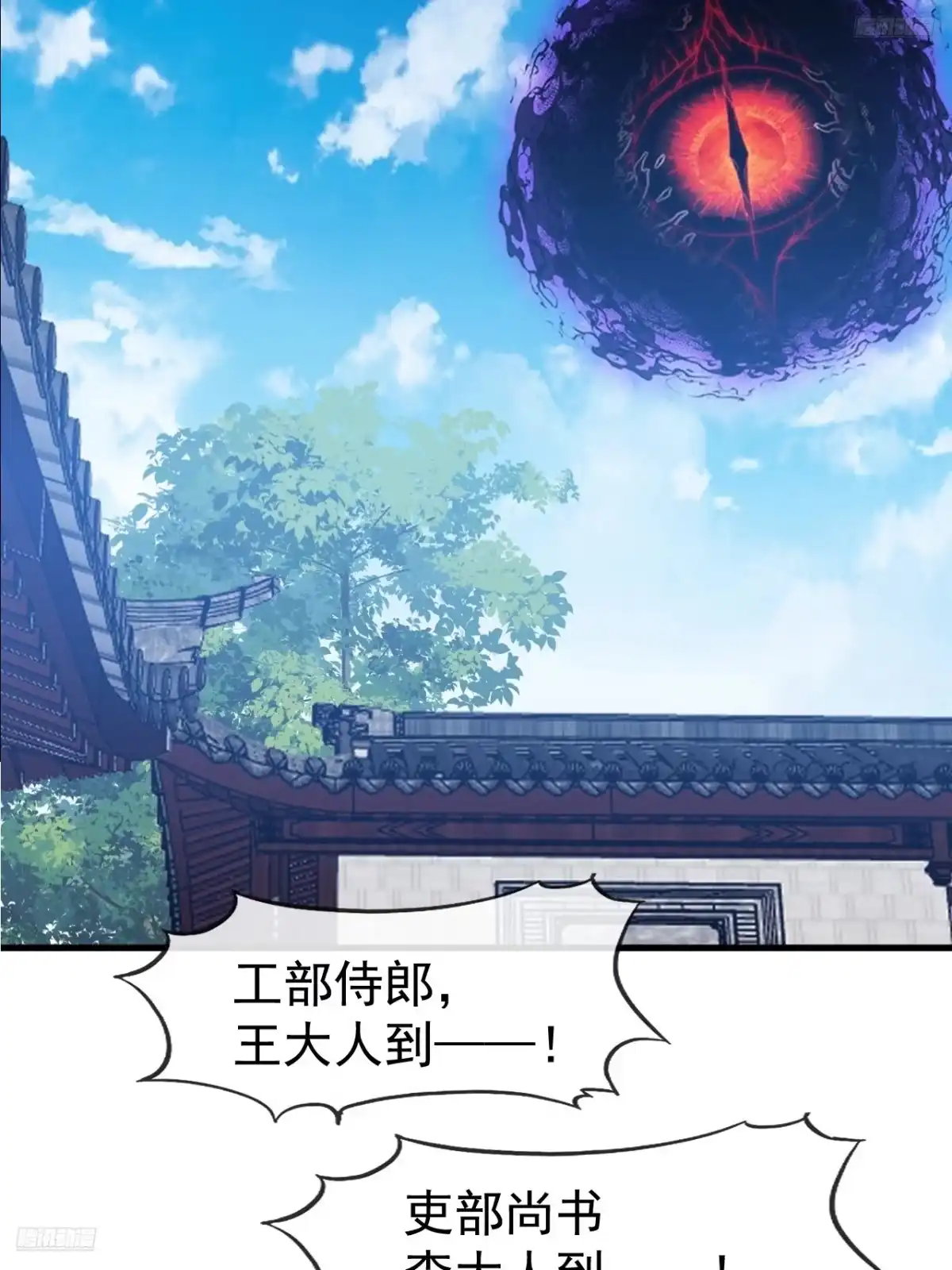 第一千两百零二话：认命-开局一座山-娱乐没错（第11张）