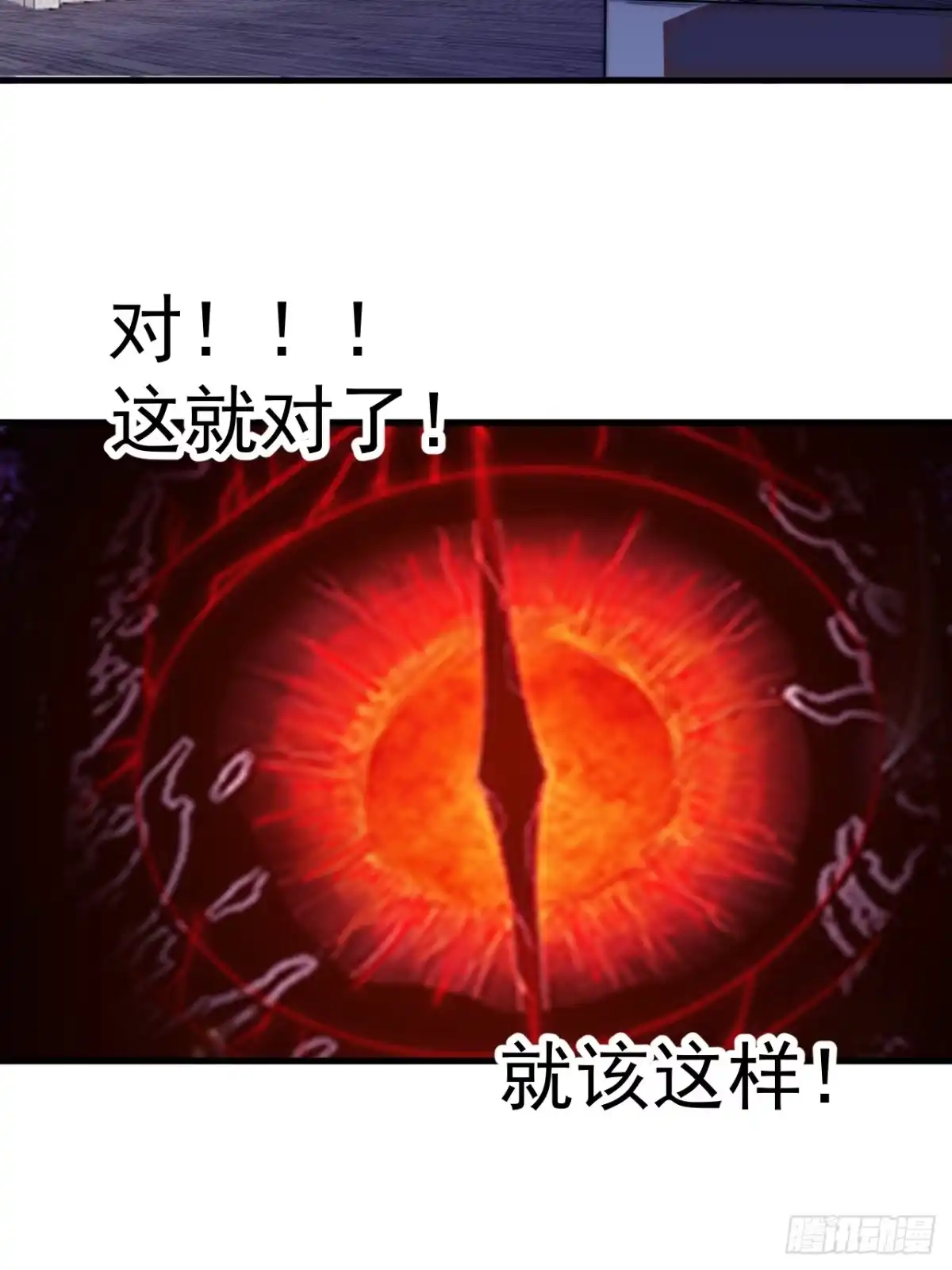 第一千两百零三话：刺杀国相-开局一座山-娱乐没错（第17张）