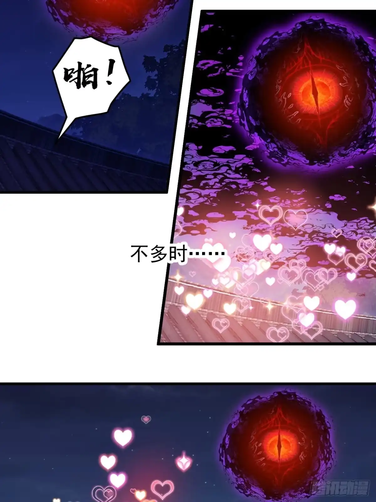 第一千两百零三话：刺杀国相-开局一座山-娱乐没错（第15张）