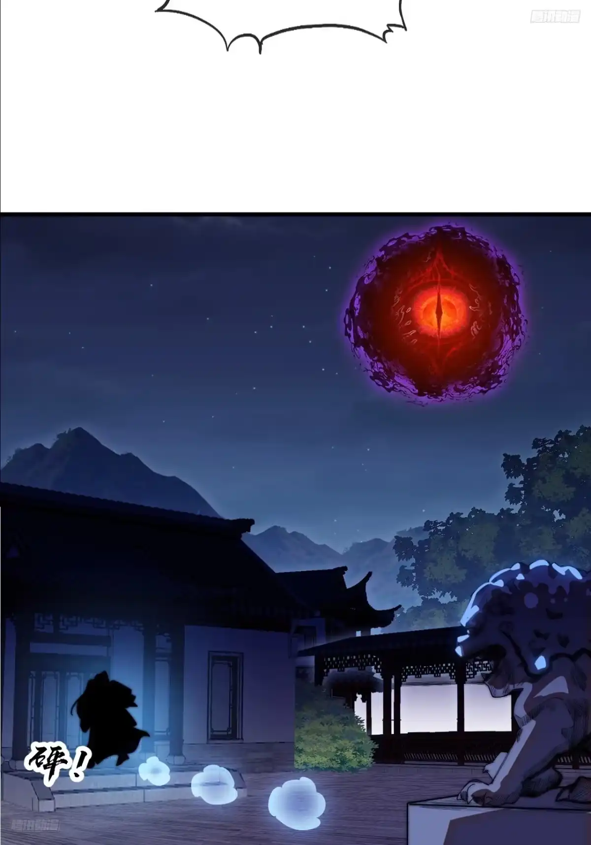第一千两百零三话：刺杀国相-开局一座山-娱乐没错（第11张）