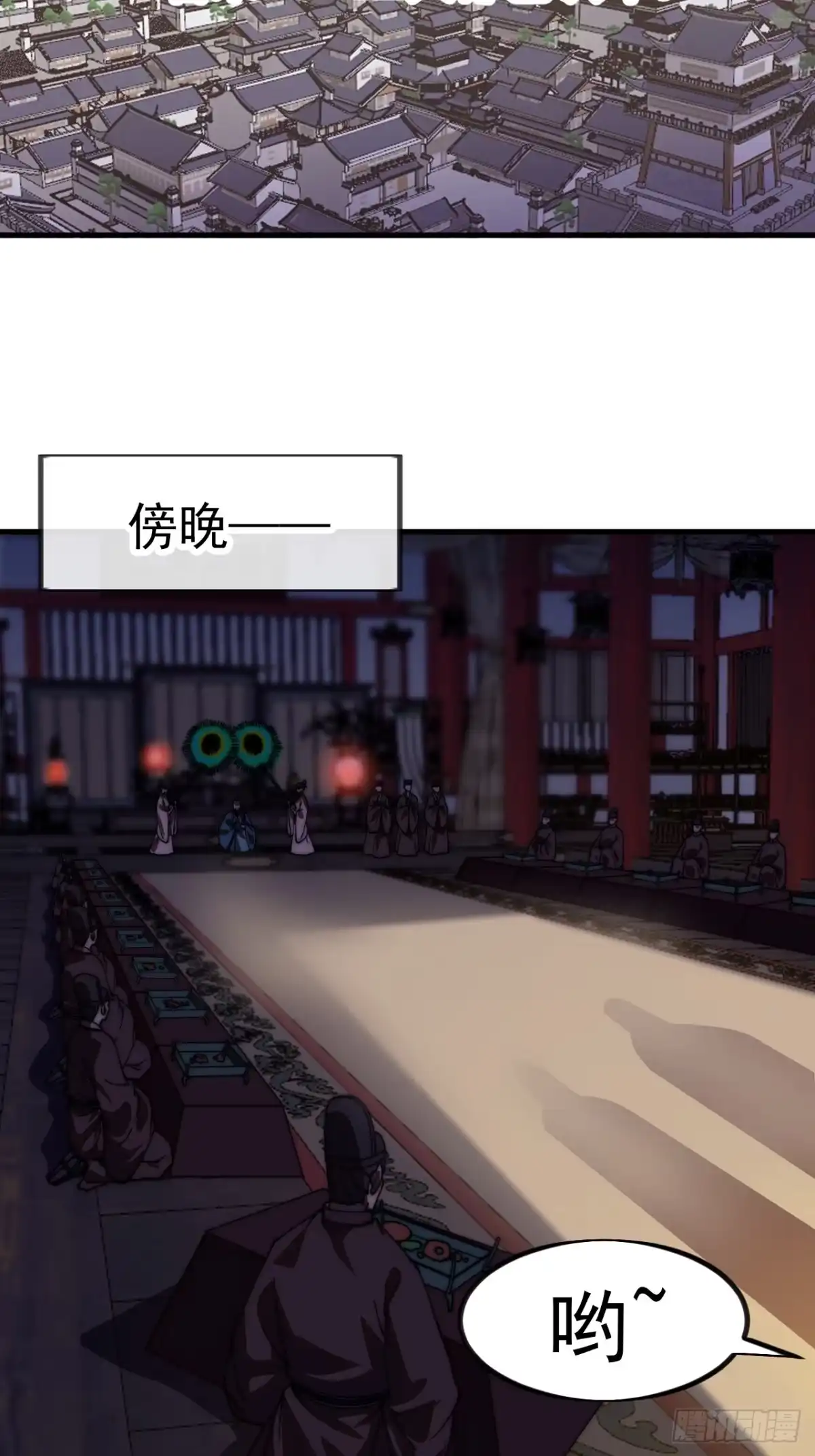 第一千两百零三话：刺杀国相-开局一座山-娱乐没错（第29张）