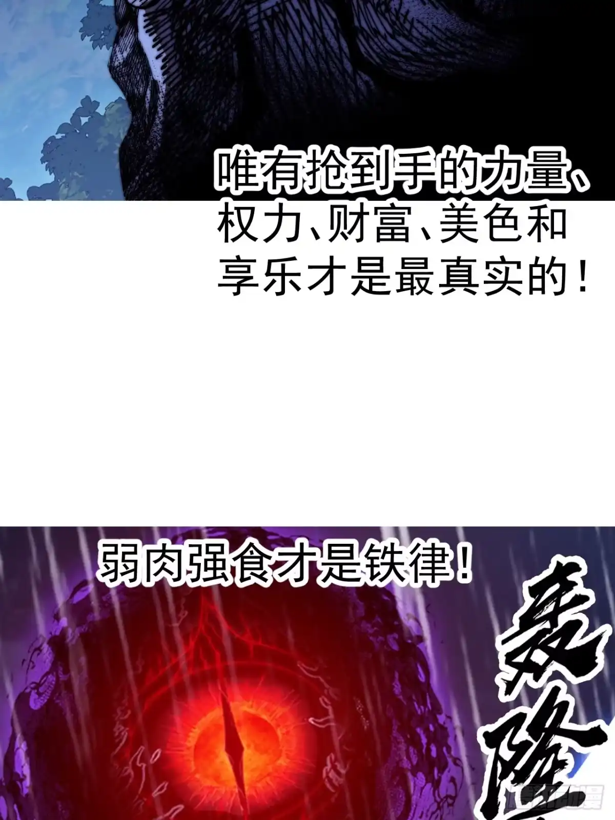 第一千两百零三话：刺杀国相-开局一座山-娱乐没错（第20张）
