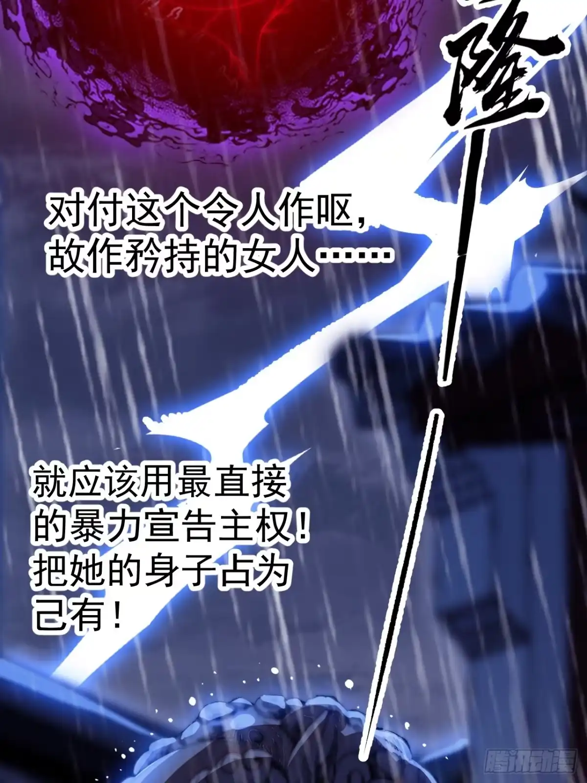 第一千两百零三话：刺杀国相-开局一座山-娱乐没错（第21张）