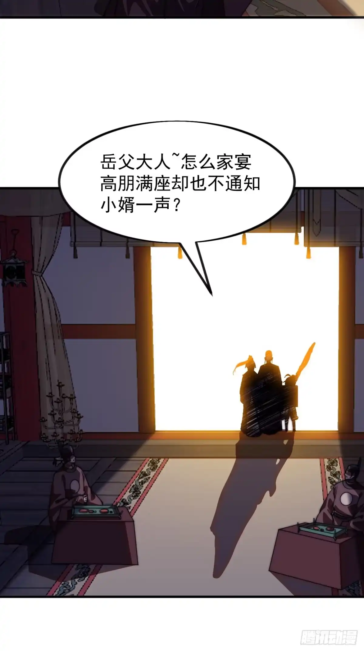 第一千两百零三话：刺杀国相-开局一座山-娱乐没错（第30张）
