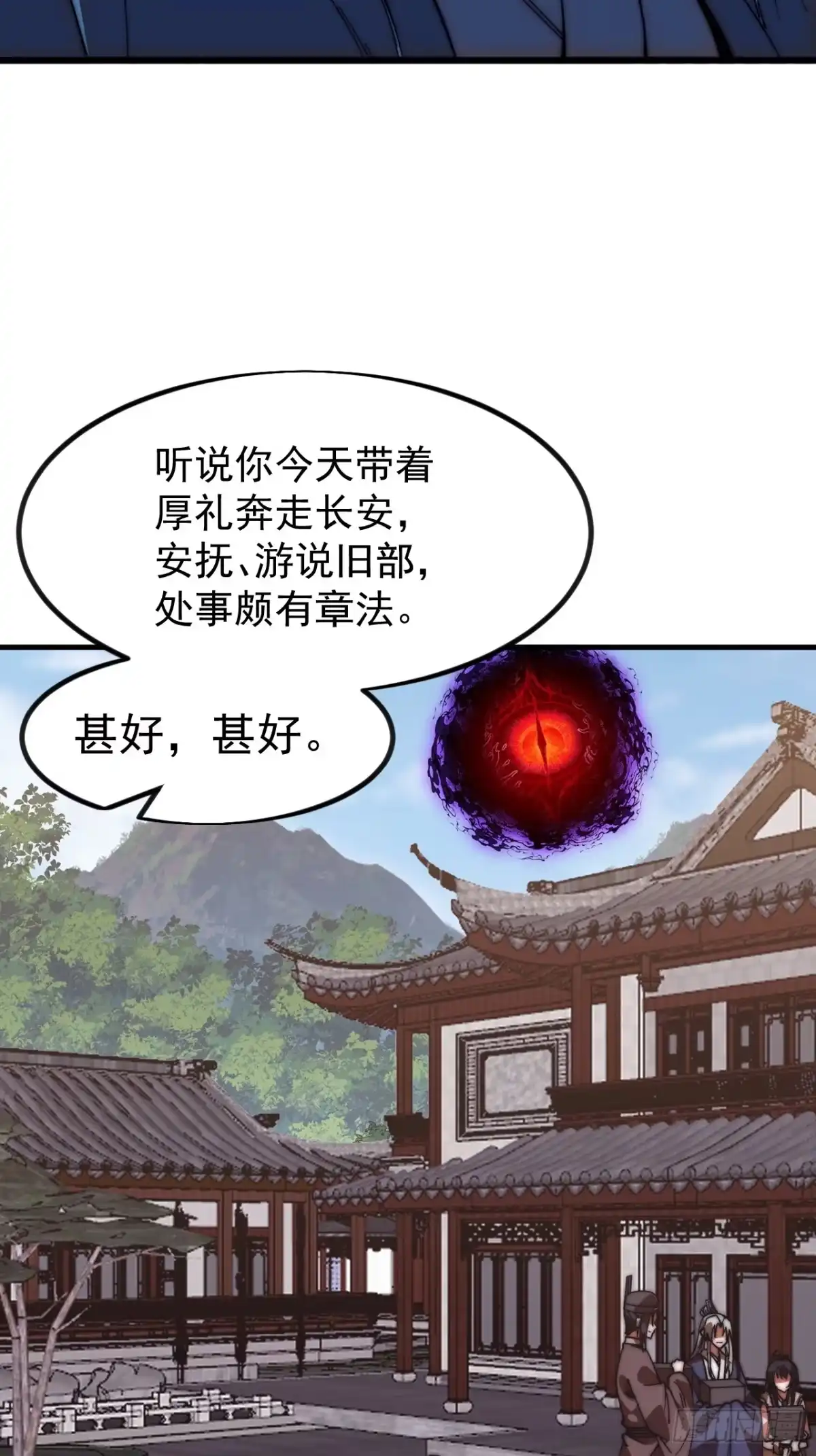 第一千两百零三话：刺杀国相-开局一座山-娱乐没错（第33张）