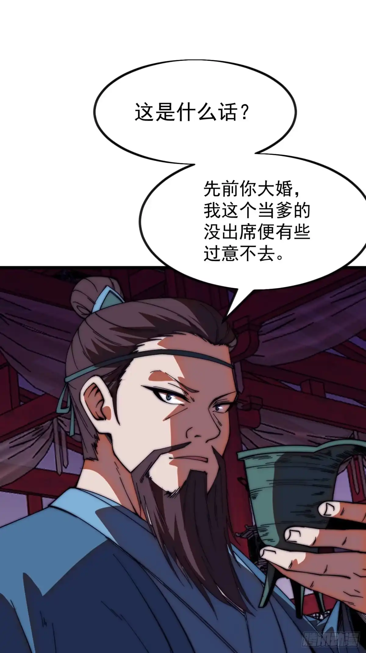 第一千两百零三话：刺杀国相-开局一座山-娱乐没错（第32张）