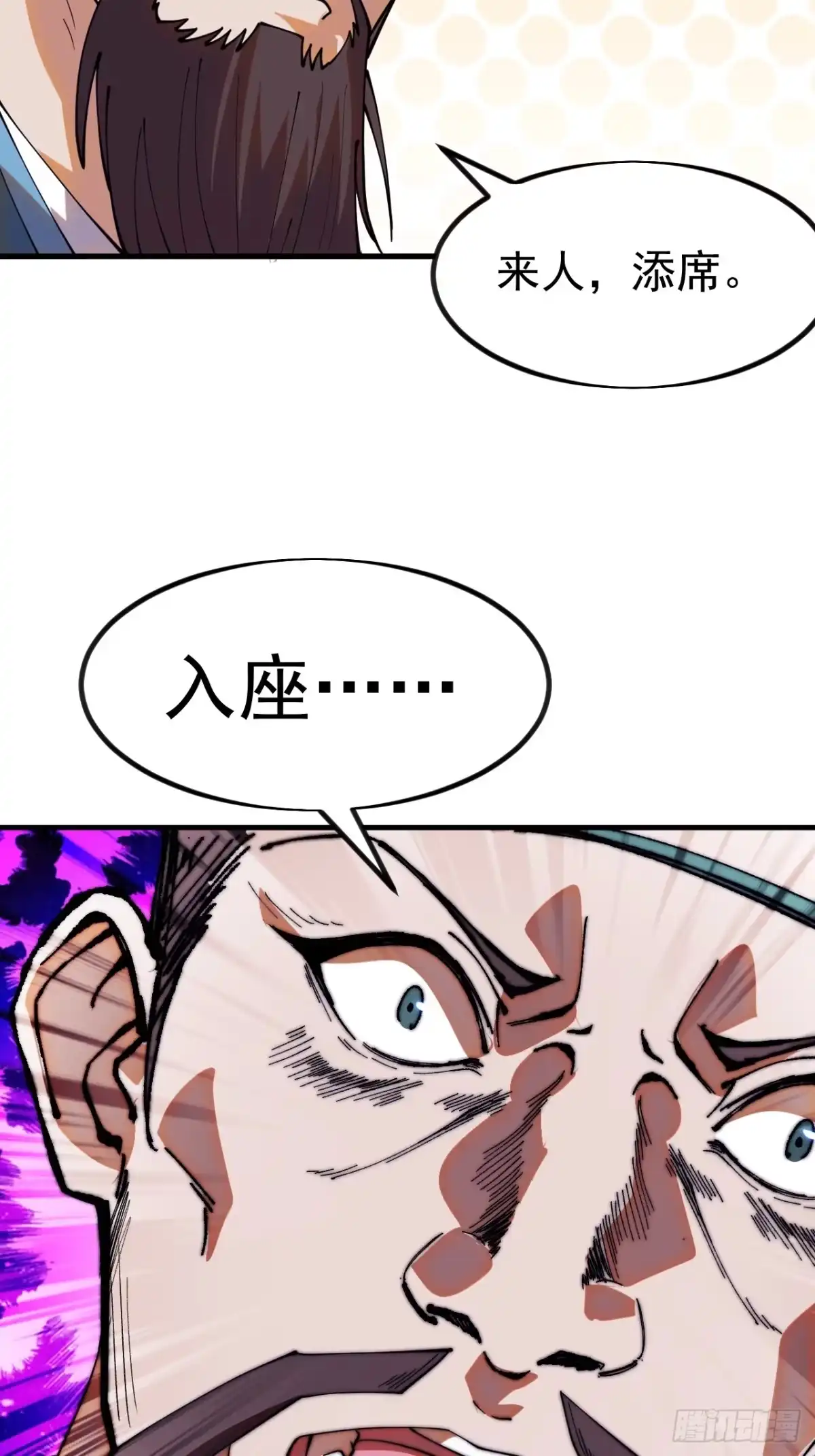 第一千两百零三话：刺杀国相-开局一座山-娱乐没错（第35张）