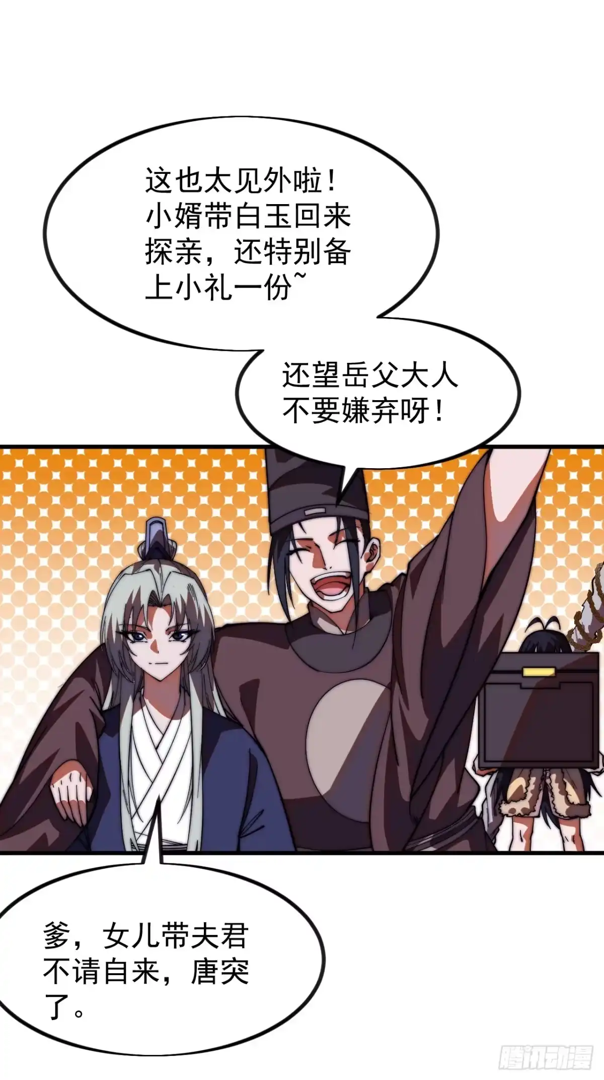 第一千两百零三话：刺杀国相-开局一座山-娱乐没错（第31张）
