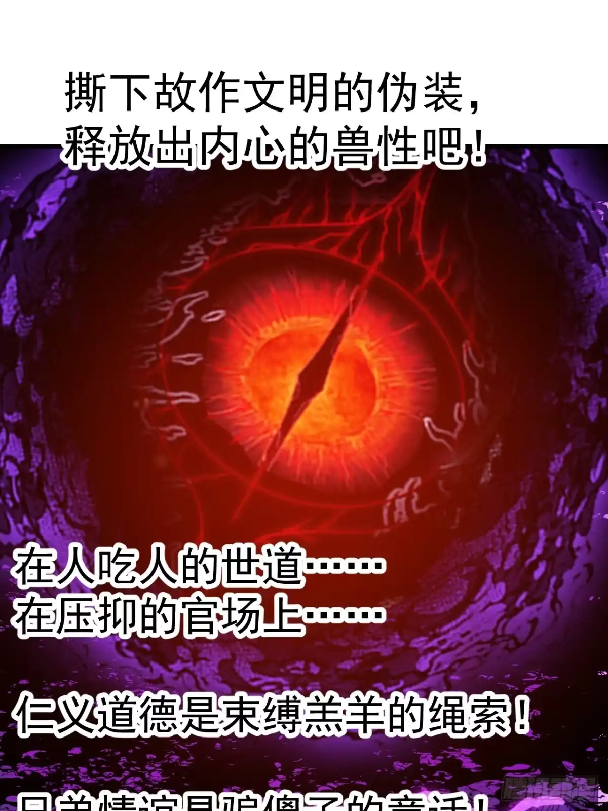 第一千两百零三话：刺杀国相-开局一座山-娱乐没错（第18张）