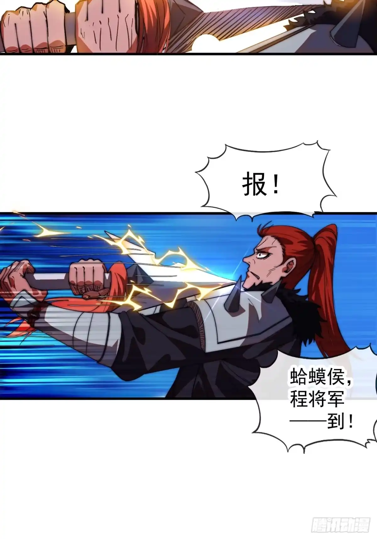 第一千两百零三话：刺杀国相-开局一座山-娱乐没错（第26张）