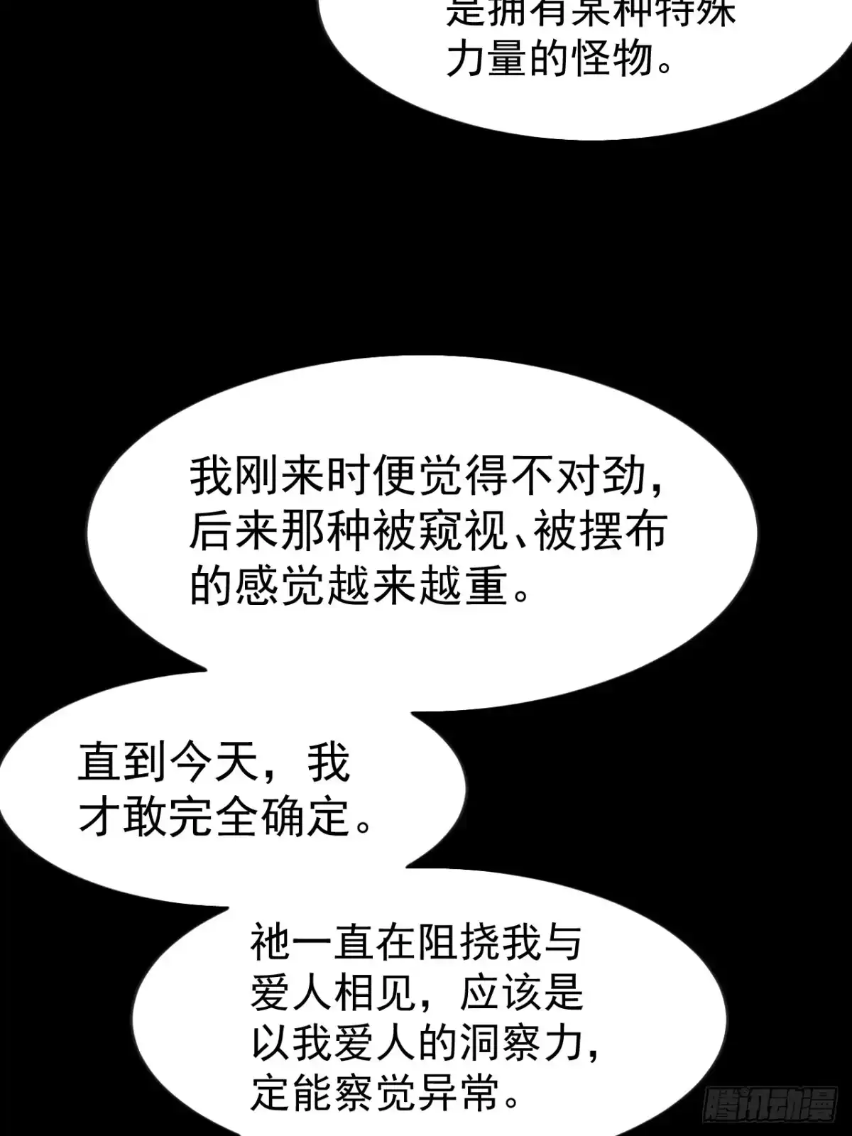 第一千两百零四话：与世界为敌-开局一座山-娱乐没错（第16张）