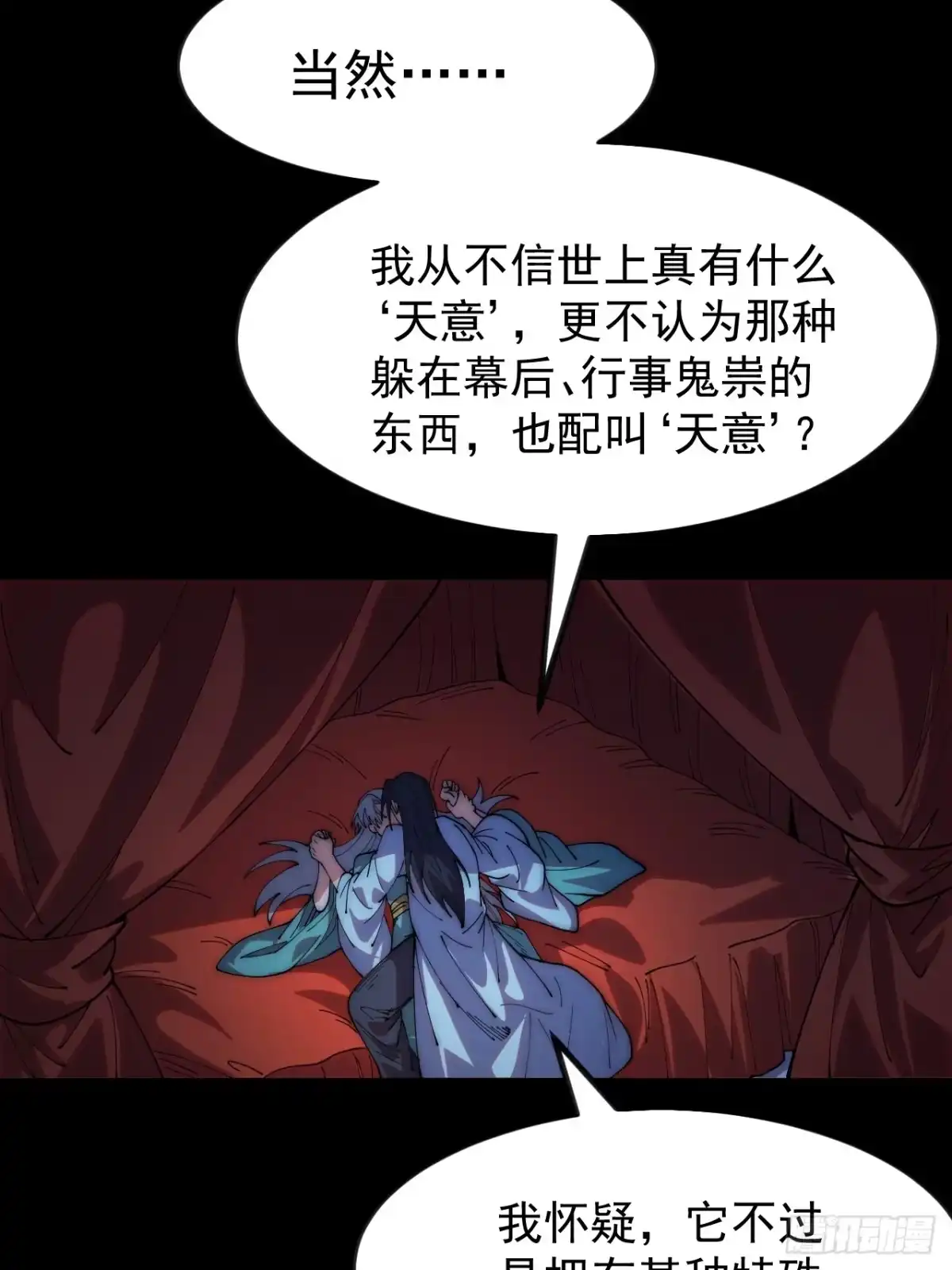 第一千两百零四话：与世界为敌-开局一座山-娱乐没错（第15张）