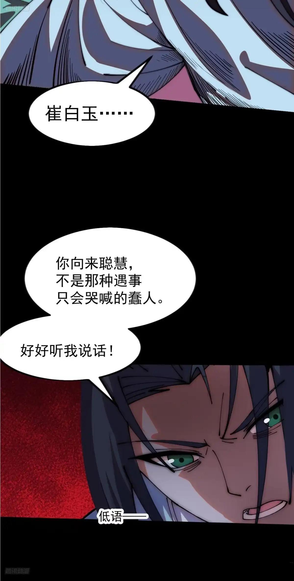 第一千两百零四话：与世界为敌-开局一座山-娱乐没错（第6张）