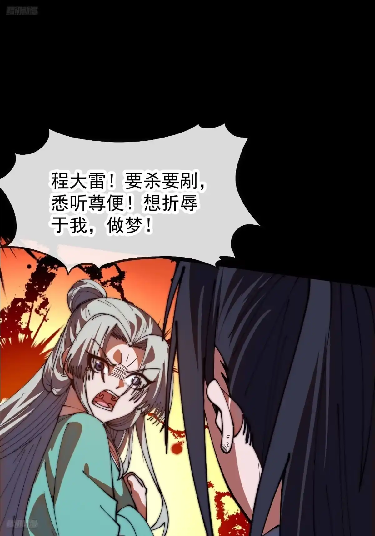 第一千两百零四话：与世界为敌-开局一座山-娱乐没错（第3张）