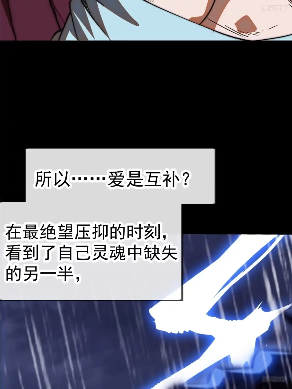 第一千两百零五话：举起反旗-开局一座山-娱乐没错（第8张）