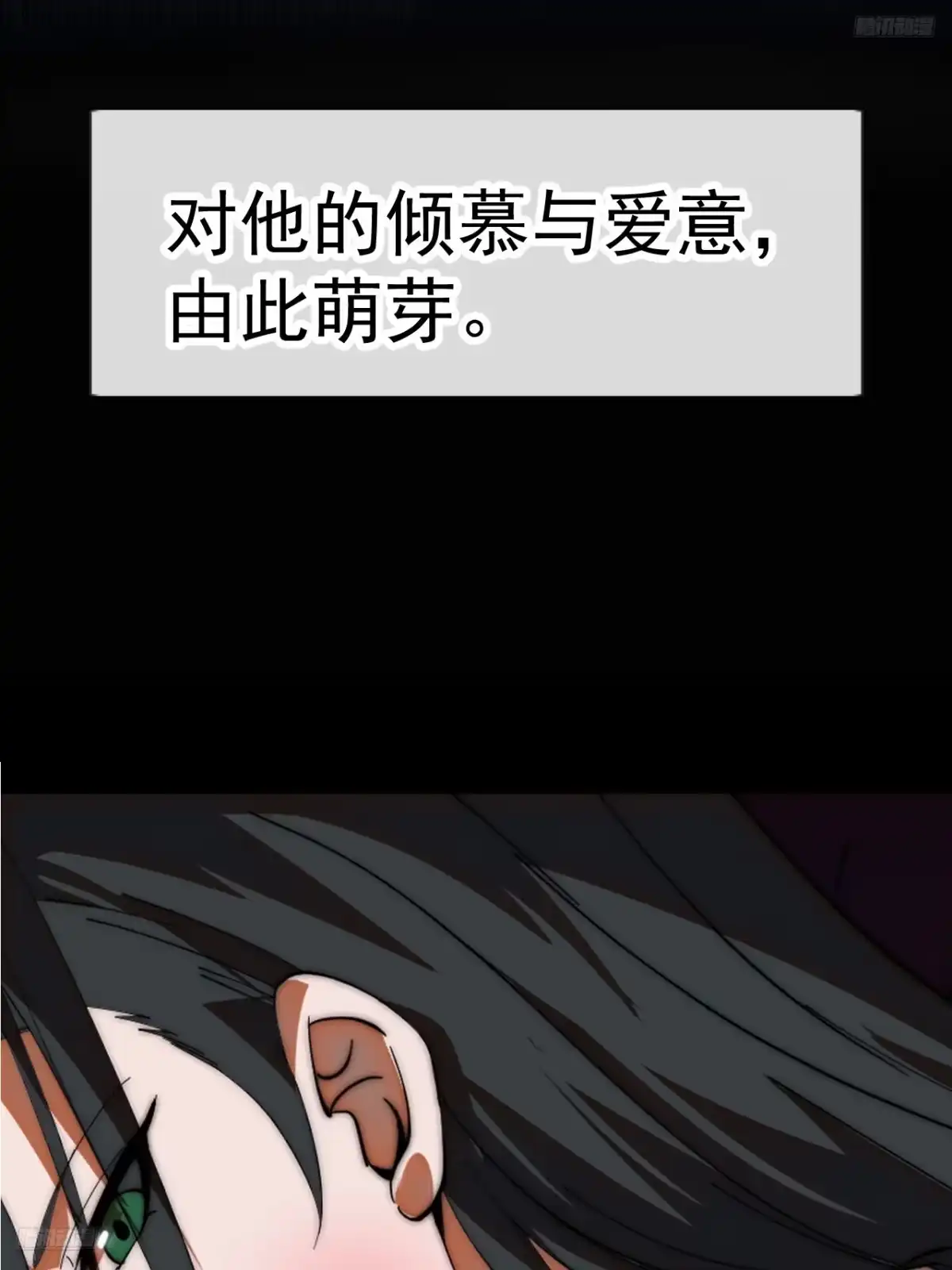 第一千两百零五话：举起反旗-开局一座山-娱乐没错（第11张）