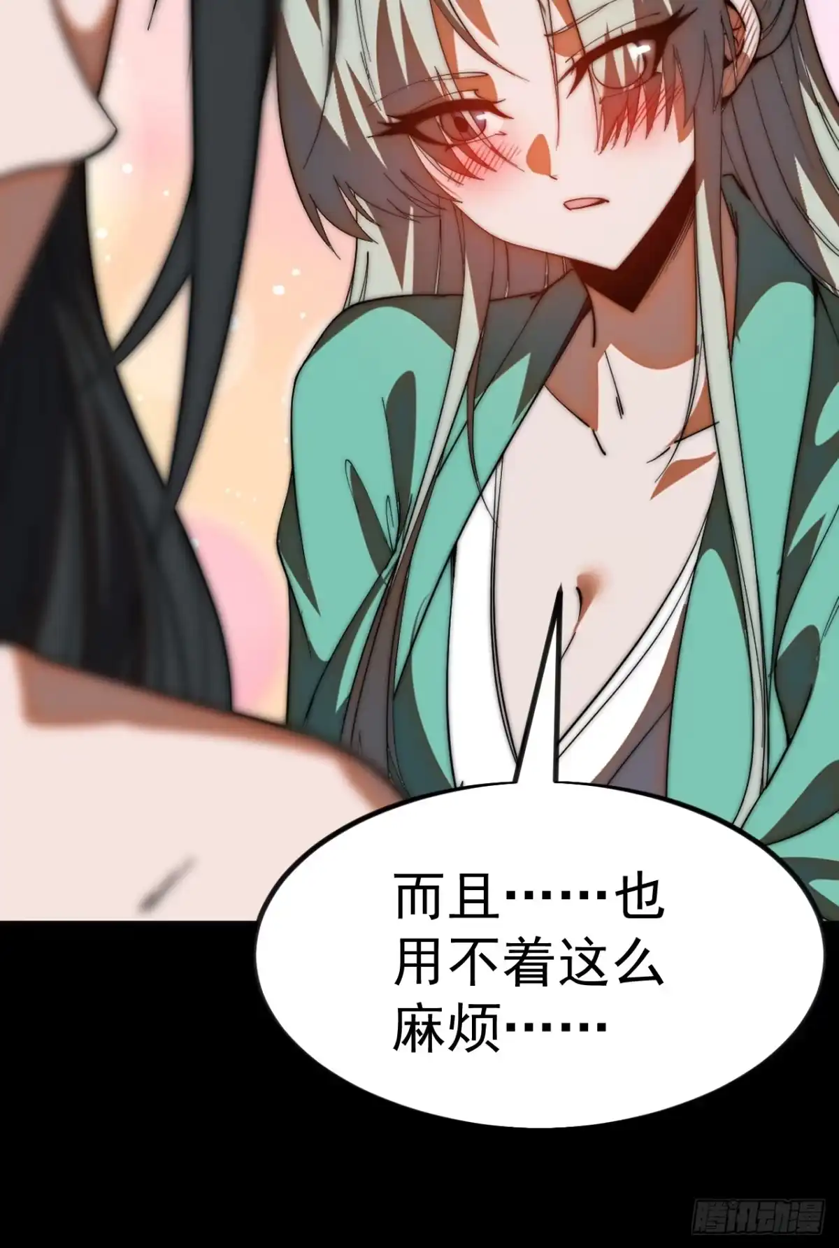第一千两百零五话：举起反旗-开局一座山-娱乐没错（第13张）