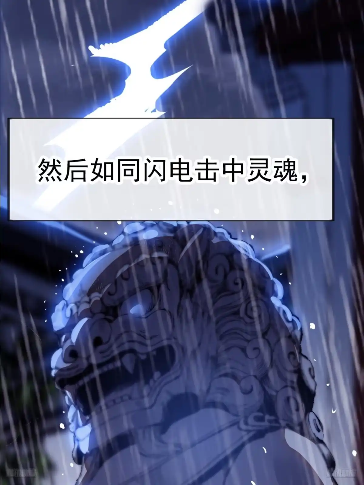 第一千两百零五话：举起反旗-开局一座山-娱乐没错（第9张）