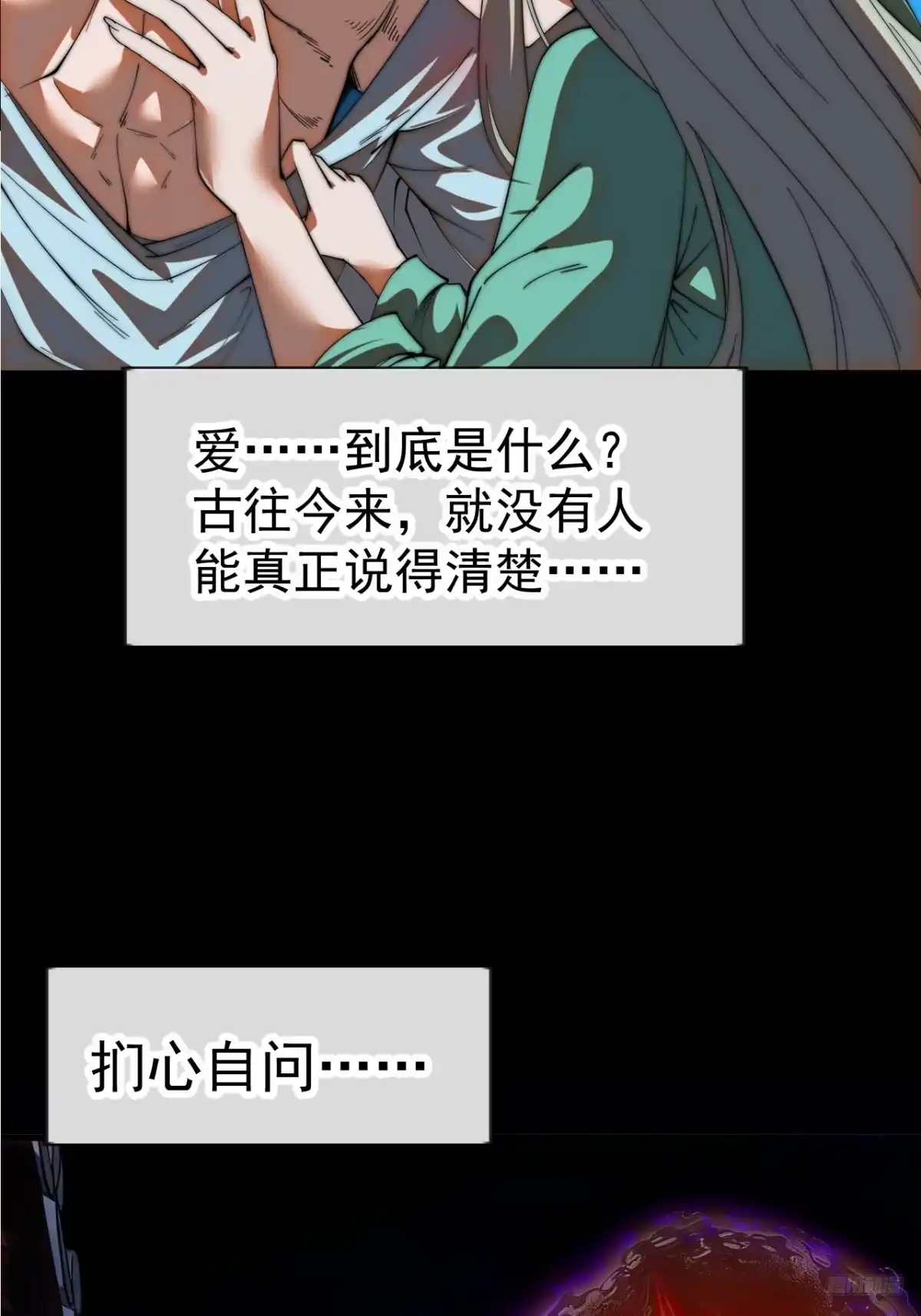 第一千两百零五话：举起反旗-开局一座山-娱乐没错（第4张）