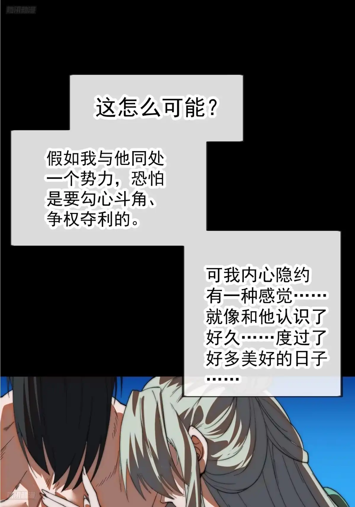 第一千两百零五话：举起反旗-开局一座山-娱乐没错（第3张）
