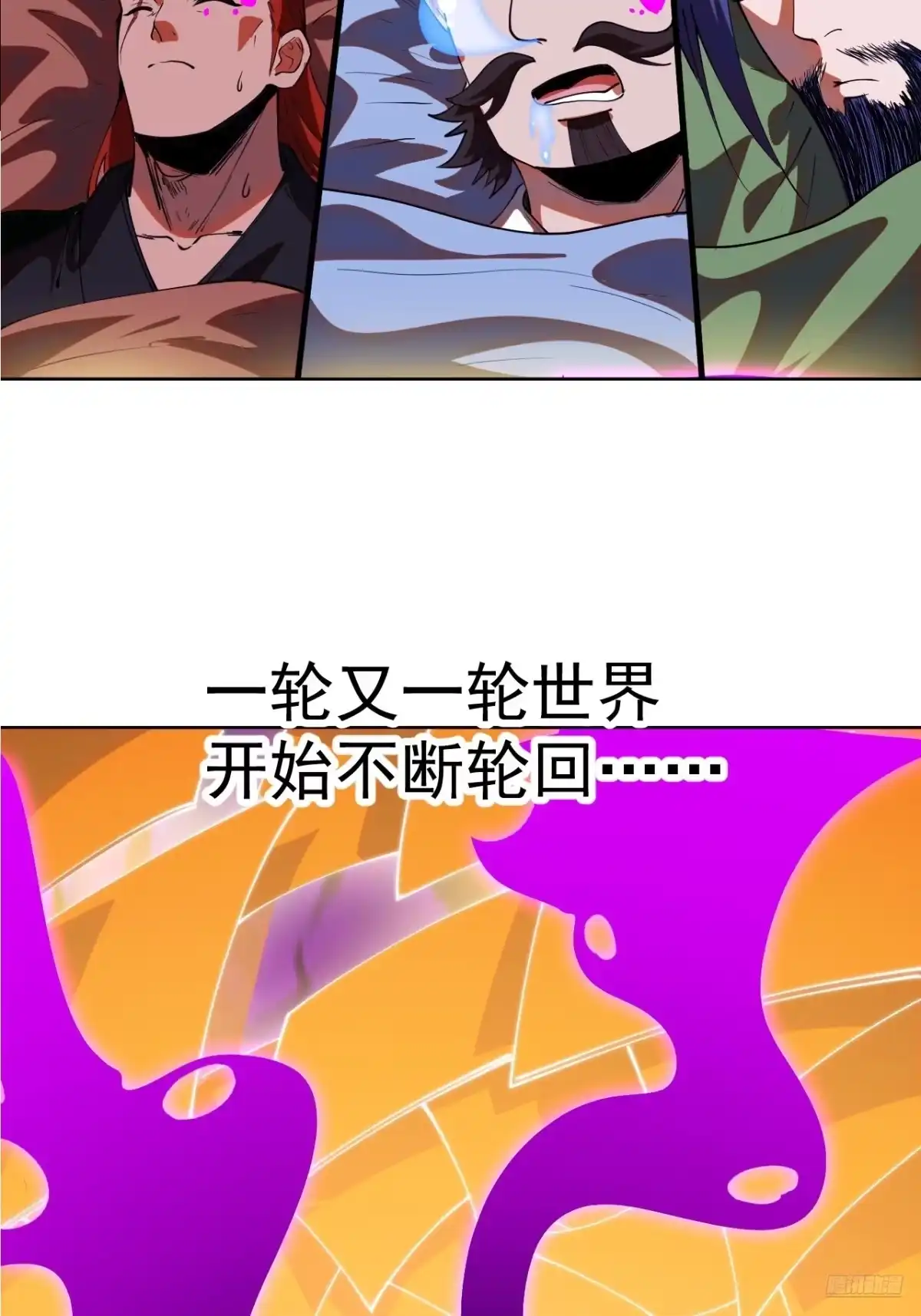 第一千两百零六话：黄粱一梦-开局一座山-娱乐没错（第12张）