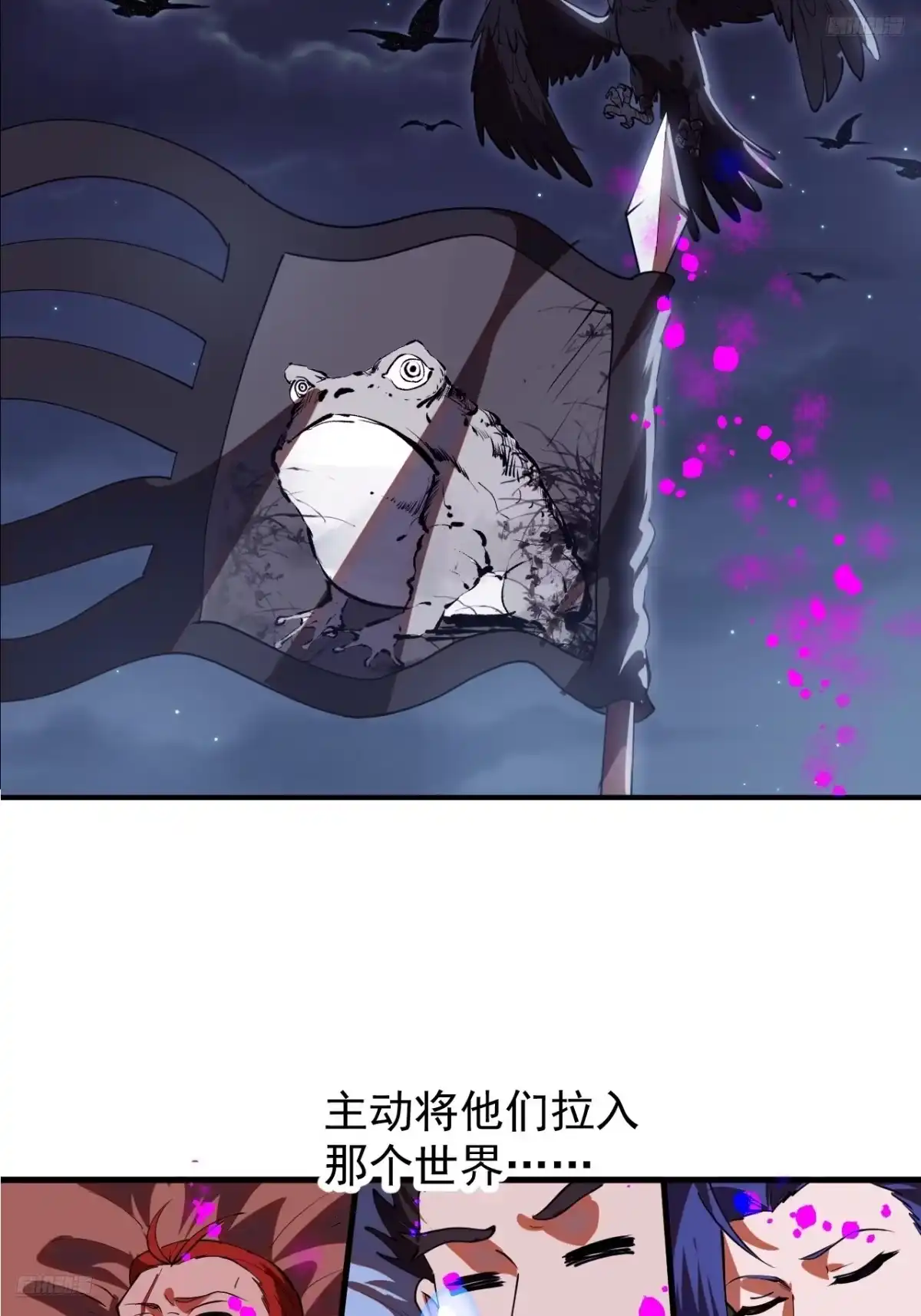 第一千两百零六话：黄粱一梦-开局一座山-娱乐没错（第11张）
