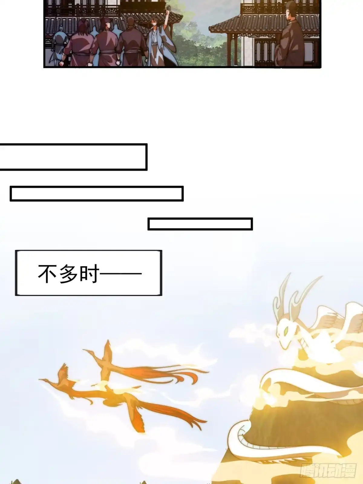 第一千两百零六话：黄粱一梦-开局一座山-娱乐没错（第27张）