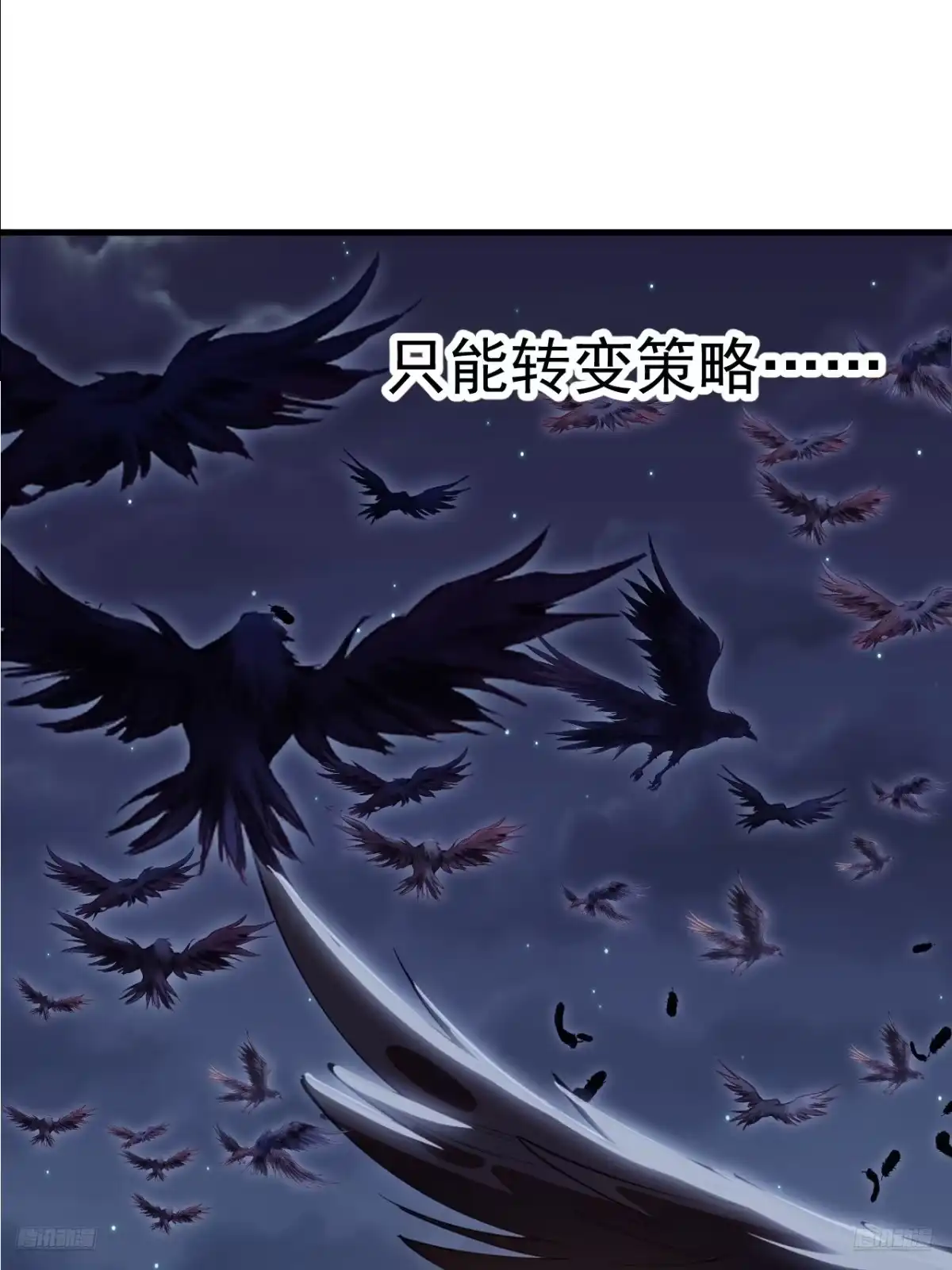 第一千两百零六话：黄粱一梦-开局一座山-娱乐没错（第7张）