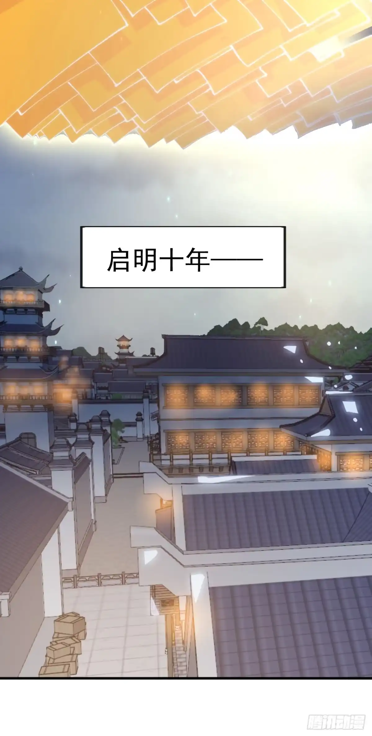 第一千两百零六话：黄粱一梦-开局一座山-娱乐没错（第17张）