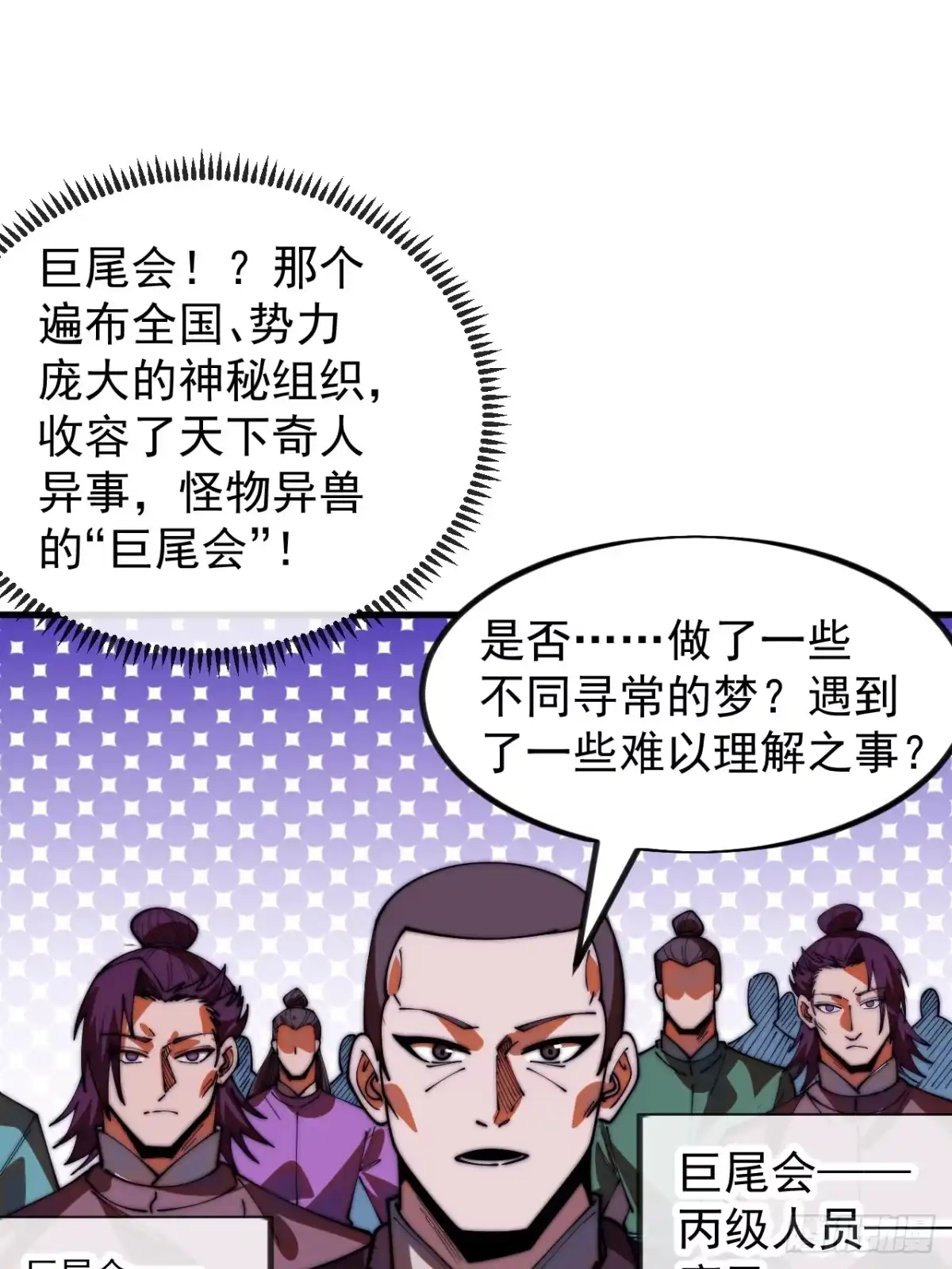 第一千两百零六话：黄粱一梦-开局一座山-娱乐没错（第23张）