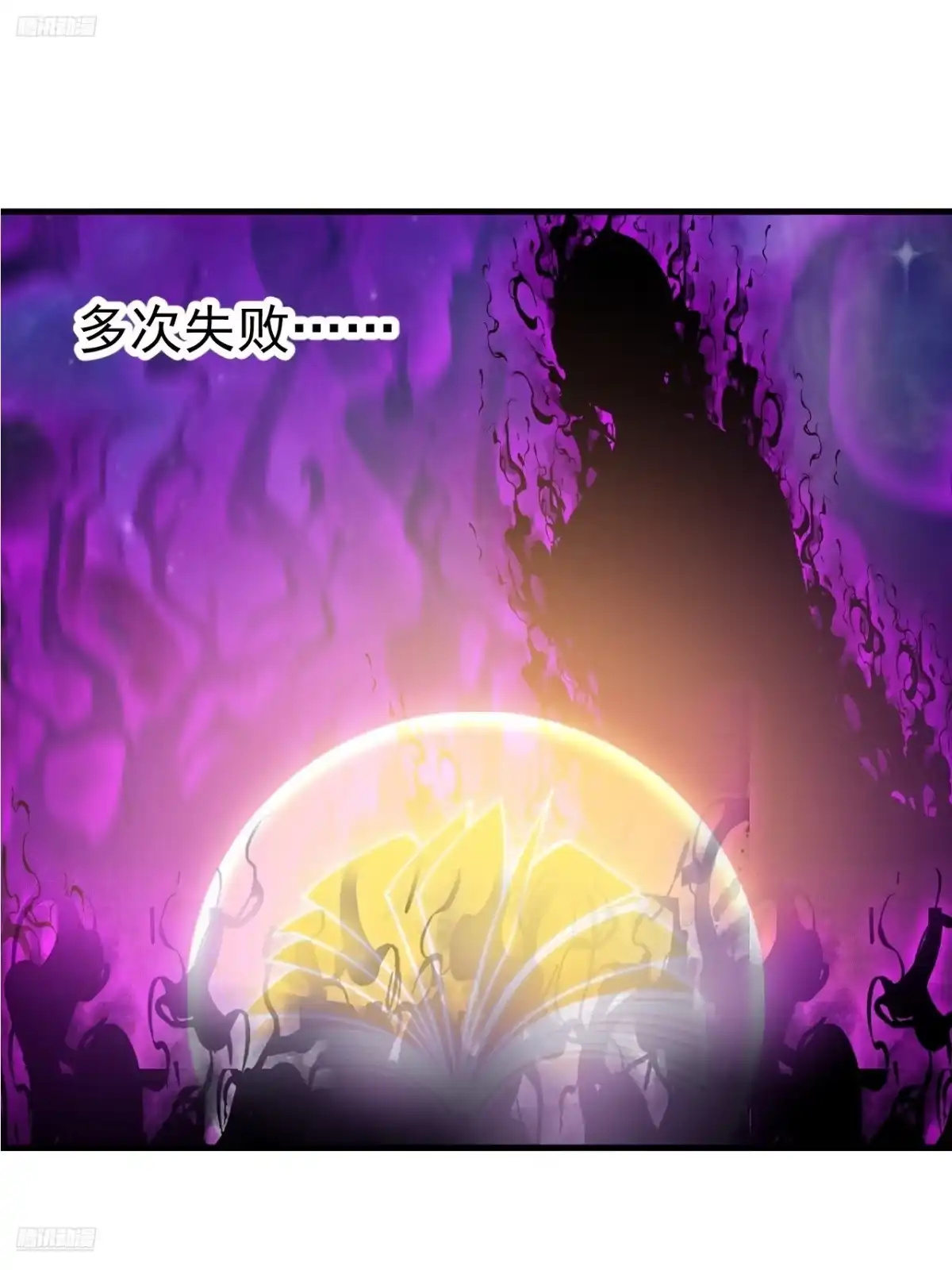 第一千两百零六话：黄粱一梦-开局一座山-娱乐没错（第3张）