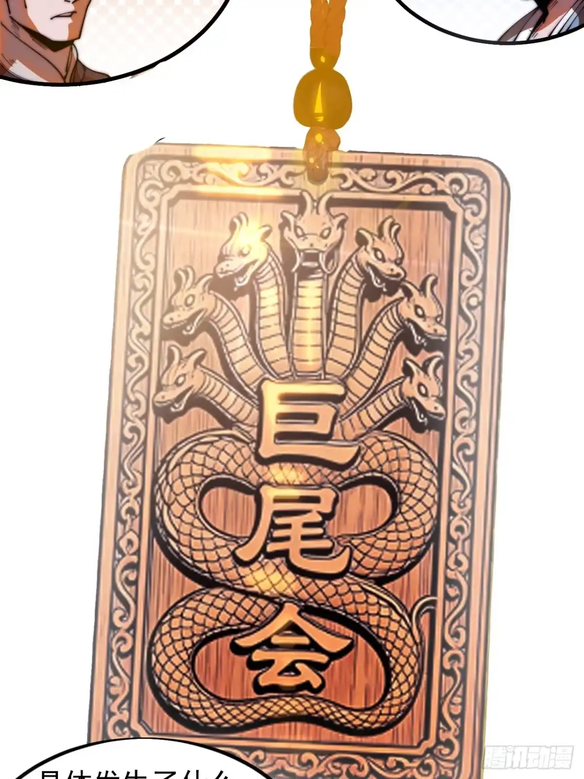 第一千两百零六话：黄粱一梦-开局一座山-娱乐没错（第25张）