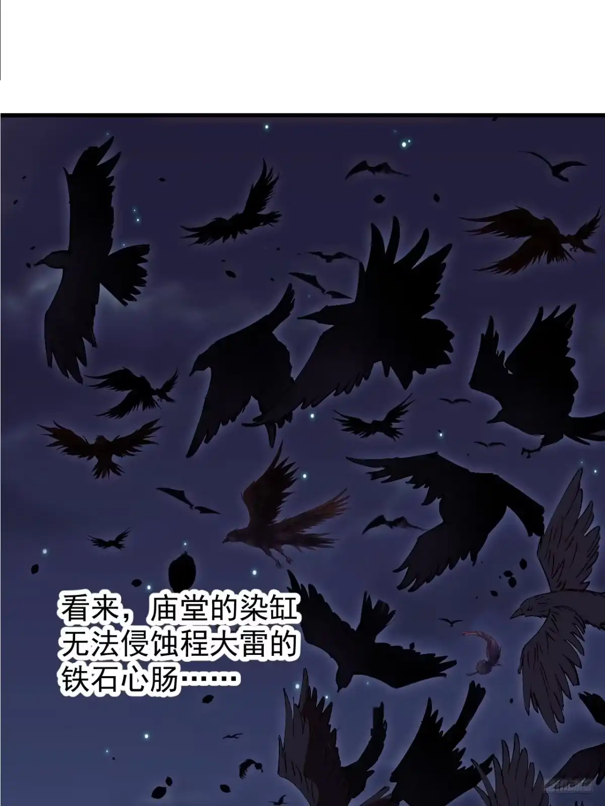 第一千两百零六话：黄粱一梦-开局一座山-娱乐没错（第4张）