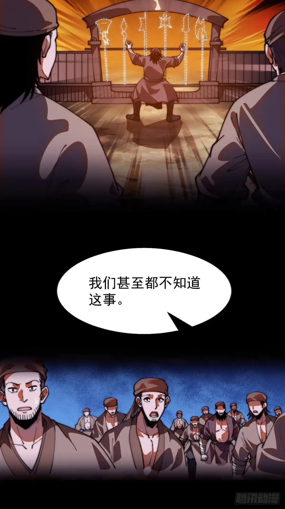 第一千两百零七话：八卦之眼-开局一座山-娱乐没错（第17张）