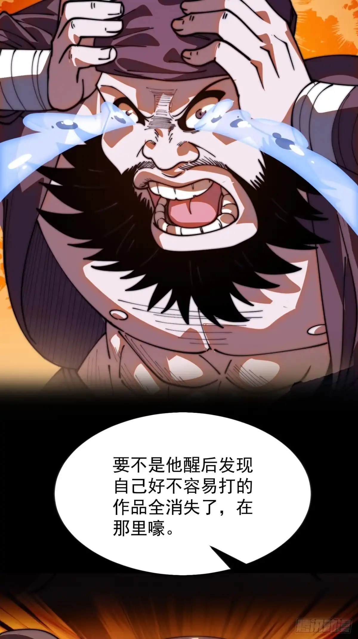 第一千两百零七话：八卦之眼-开局一座山-娱乐没错（第16张）